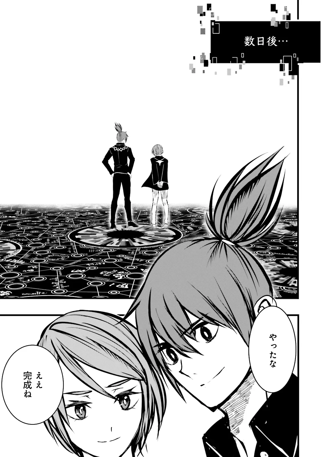 Skill Ga Nakereba Level wo Ageru ~99 Ga Kansuto No Sekai De Level 800 Man Kara Sutato~ Chap 40.4 - Next Chap 41.4