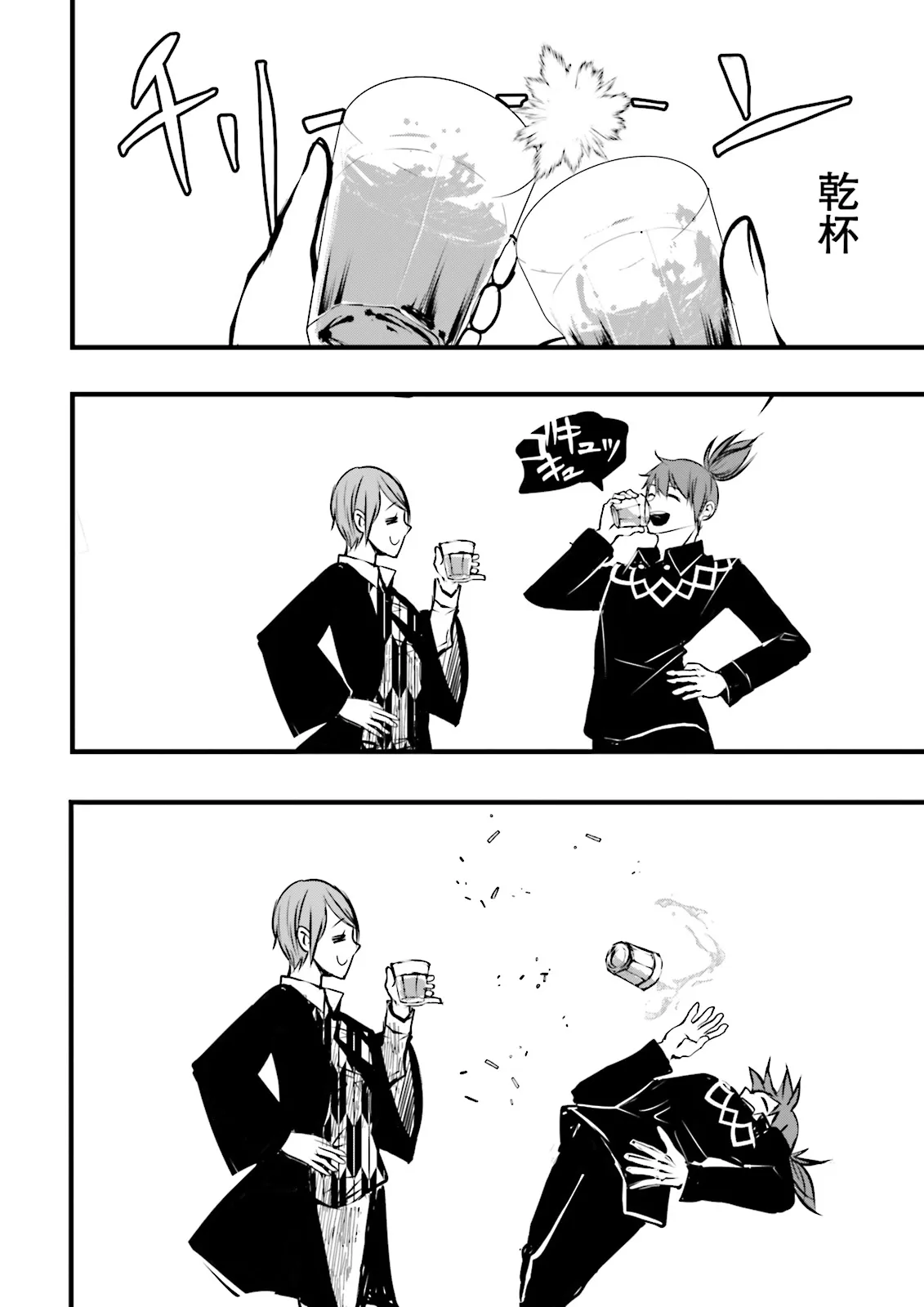 Skill Ga Nakereba Level wo Ageru ~99 Ga Kansuto No Sekai De Level 800 Man Kara Sutato~ Chap 40.4 - Next Chap 41.4