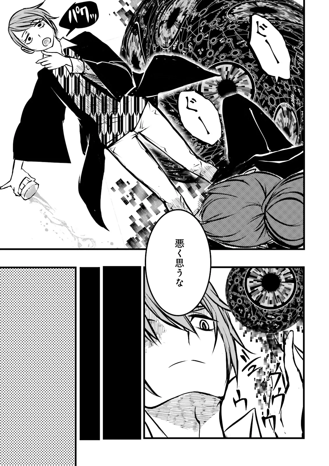 Skill Ga Nakereba Level wo Ageru ~99 Ga Kansuto No Sekai De Level 800 Man Kara Sutato~ Chap 40.4 - Next Chap 41.4