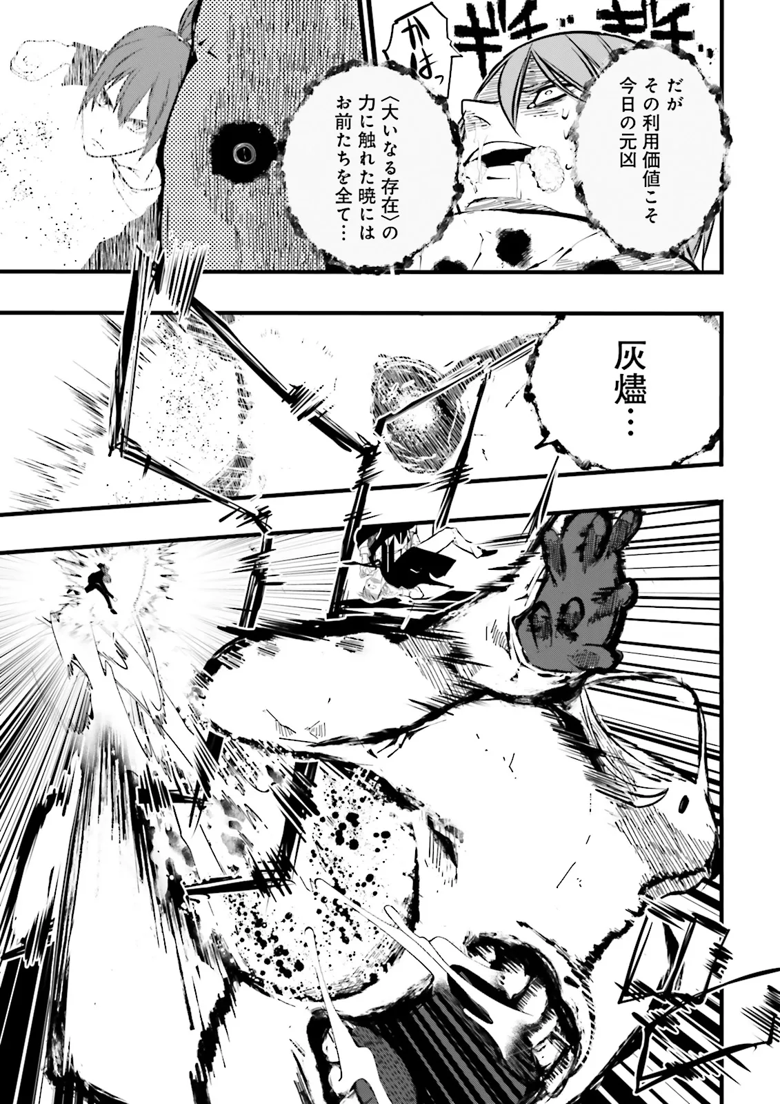 Skill Ga Nakereba Level wo Ageru ~99 Ga Kansuto No Sekai De Level 800 Man Kara Sutato~ Chap 41.1 - Next Chap 42.1