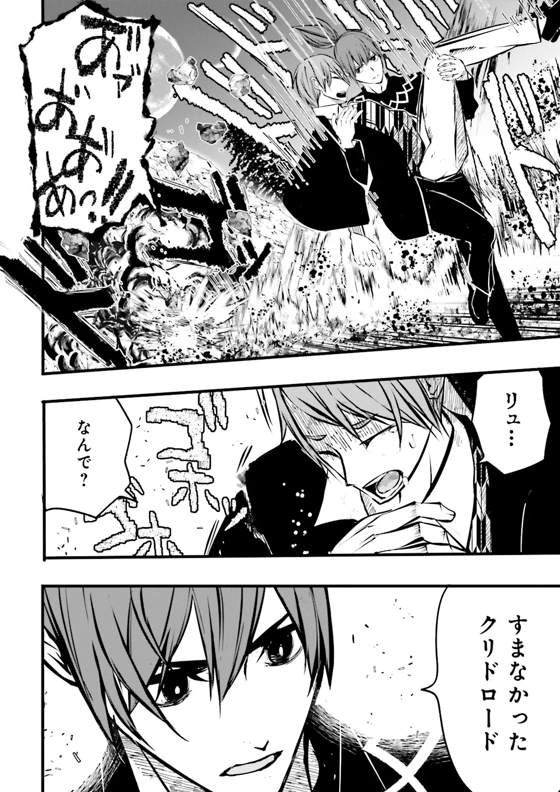 Skill Ga Nakereba Level wo Ageru ~99 Ga Kansuto No Sekai De Level 800 Man Kara Sutato~ Chap 41.1 - Next Chap 42.1