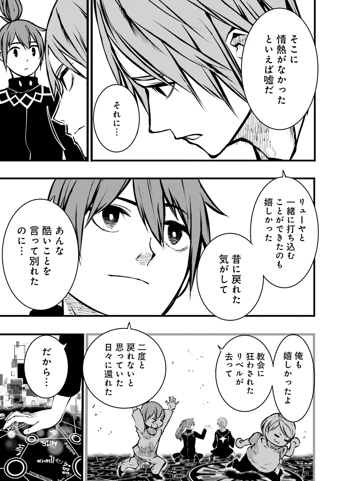 Skill Ga Nakereba Level wo Ageru ~99 Ga Kansuto No Sekai De Level 800 Man Kara Sutato~ Chap 41.2 - Next Chap 42.2
