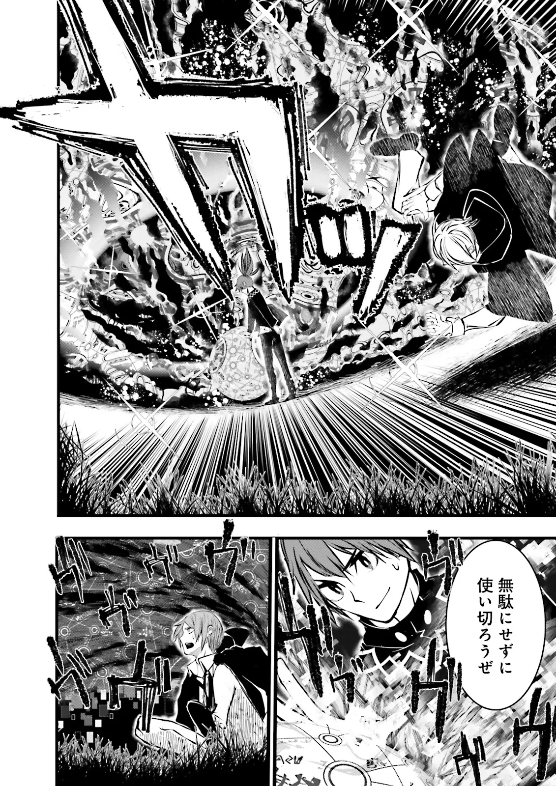 Skill Ga Nakereba Level wo Ageru ~99 Ga Kansuto No Sekai De Level 800 Man Kara Sutato~ Chap 41.2 - Next Chap 42.2