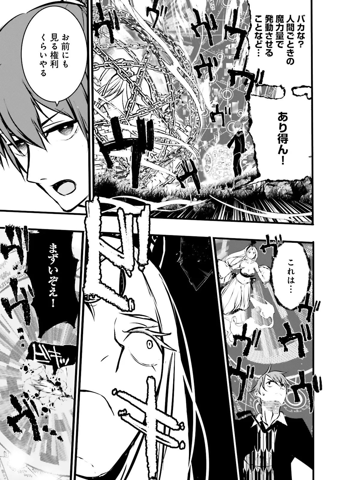 Skill Ga Nakereba Level wo Ageru ~99 Ga Kansuto No Sekai De Level 800 Man Kara Sutato~ Chap 41.2 - Next Chap 42.2
