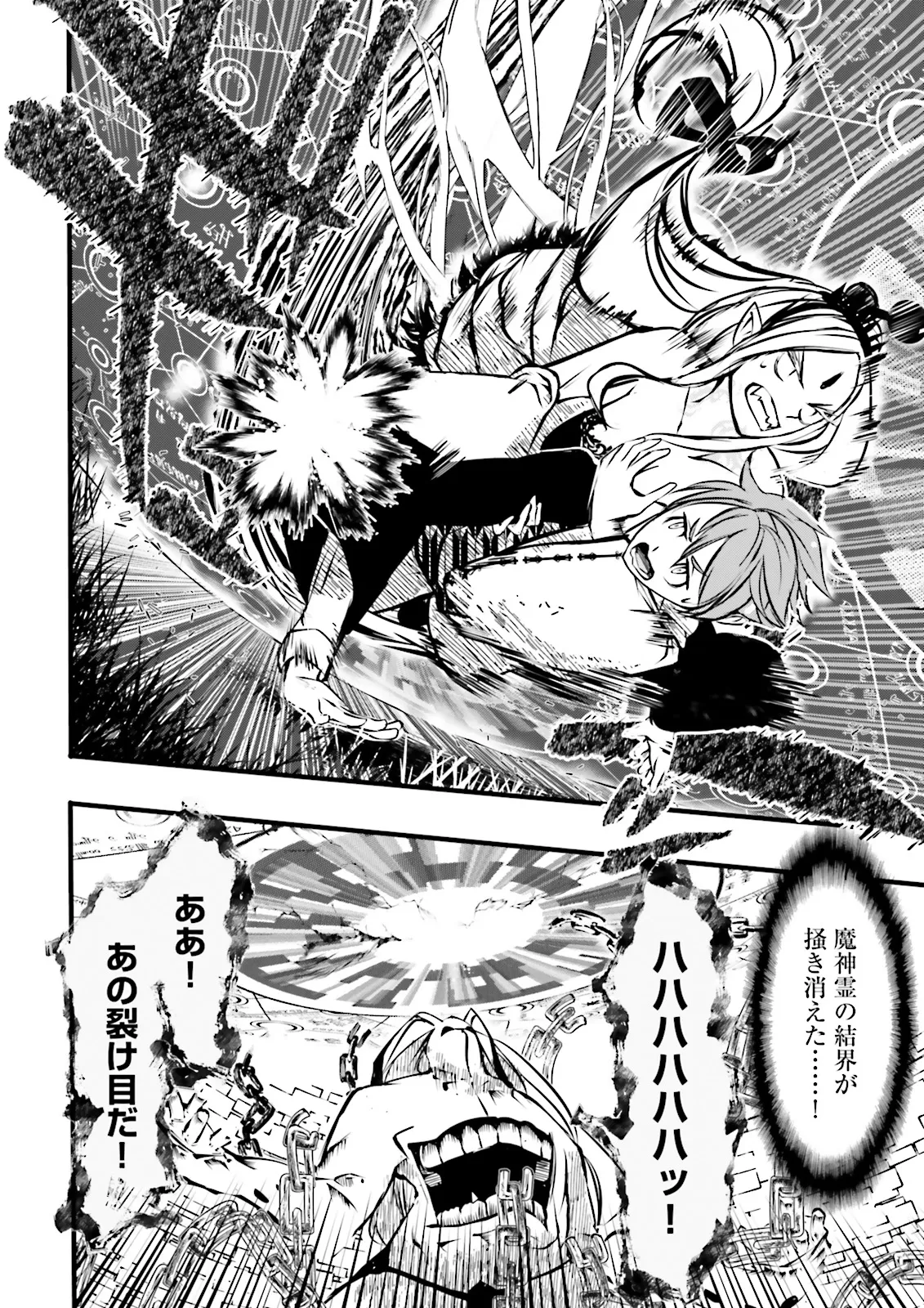 Skill Ga Nakereba Level wo Ageru ~99 Ga Kansuto No Sekai De Level 800 Man Kara Sutato~ Chap 41.2 - Next Chap 42.2