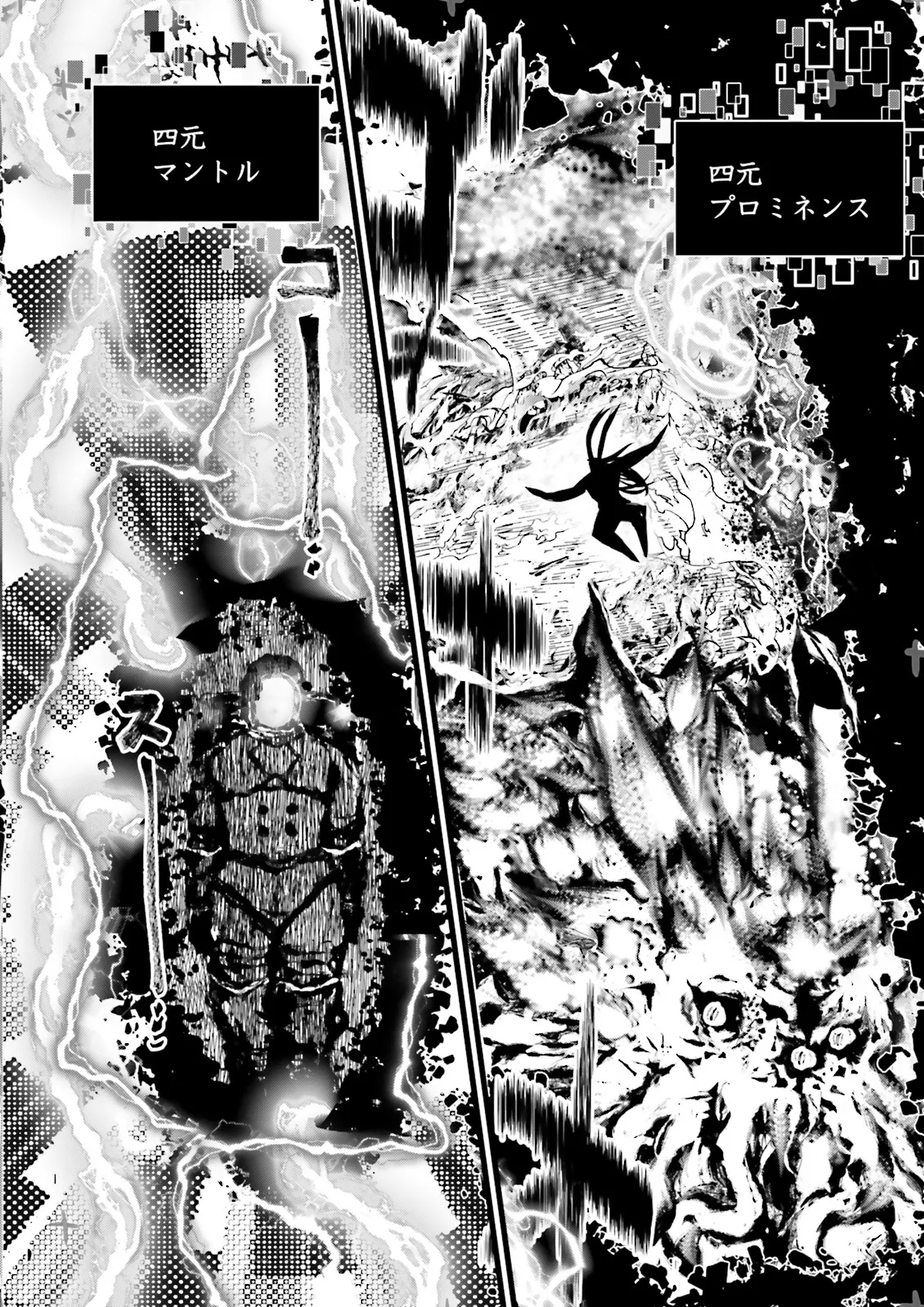 Skill Ga Nakereba Level wo Ageru ~99 Ga Kansuto No Sekai De Level 800 Man Kara Sutato~ Chap 41.2 - Next Chap 42.2