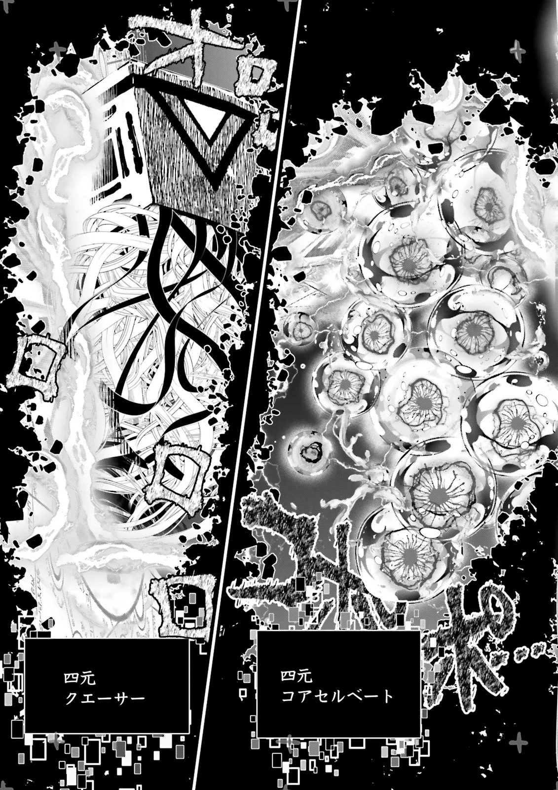 Skill Ga Nakereba Level wo Ageru ~99 Ga Kansuto No Sekai De Level 800 Man Kara Sutato~ Chap 41.2 - Next Chap 42.2
