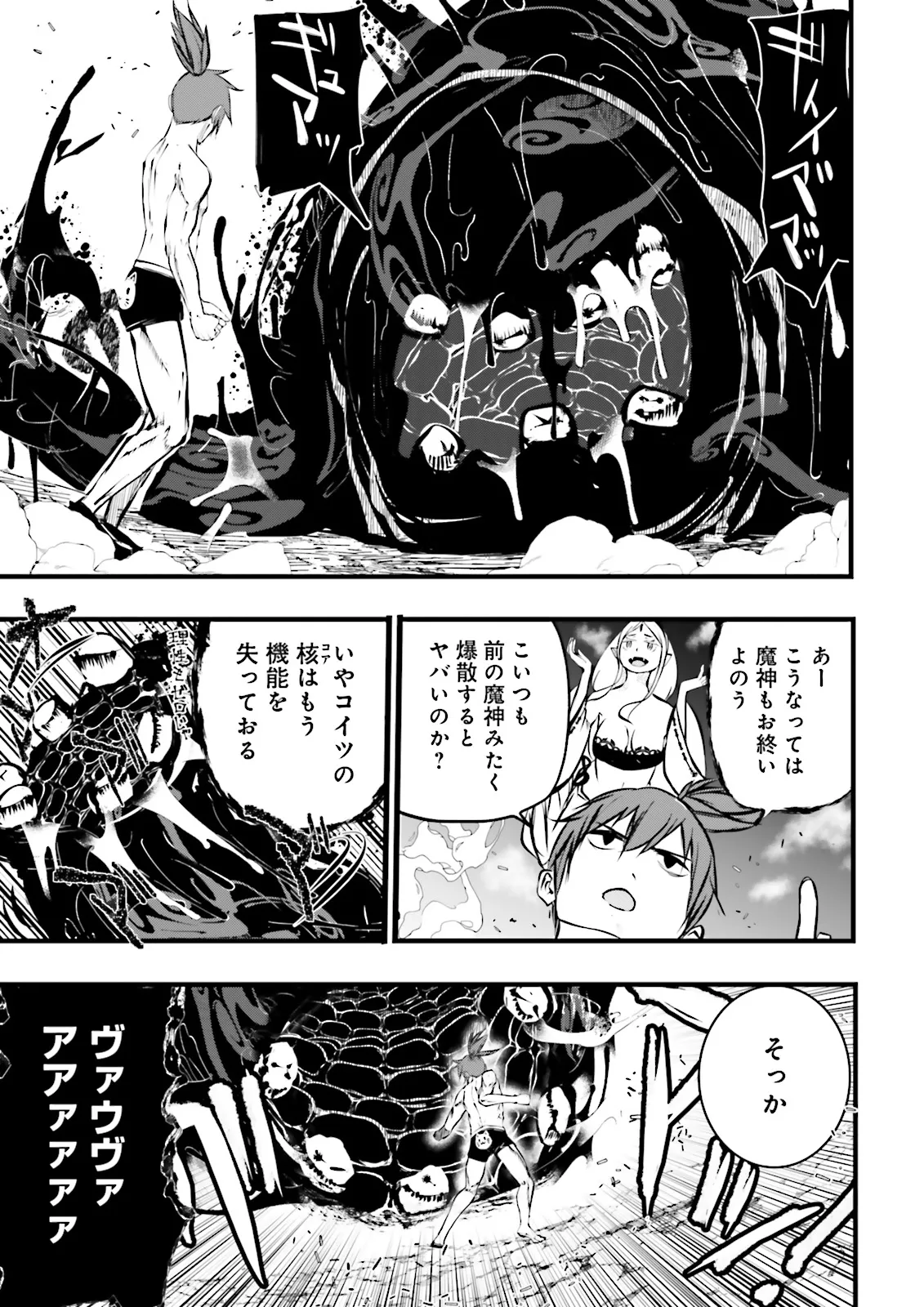 Skill Ga Nakereba Level wo Ageru ~99 Ga Kansuto No Sekai De Level 800 Man Kara Sutato~ Chap 41.3 - Next Chap 42.3