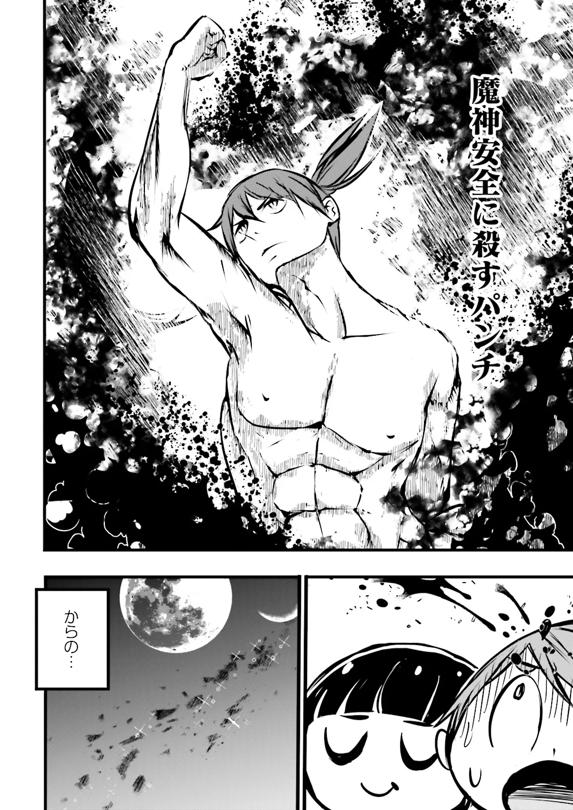 Skill Ga Nakereba Level wo Ageru ~99 Ga Kansuto No Sekai De Level 800 Man Kara Sutato~ Chap 41.3 - Next Chap 42.3