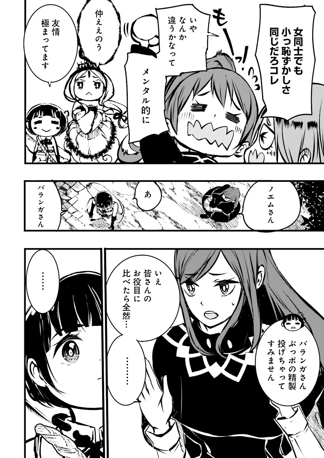 Skill Ga Nakereba Level wo Ageru ~99 Ga Kansuto No Sekai De Level 800 Man Kara Sutato~ Chap 41.4 - Next Chap 42.4