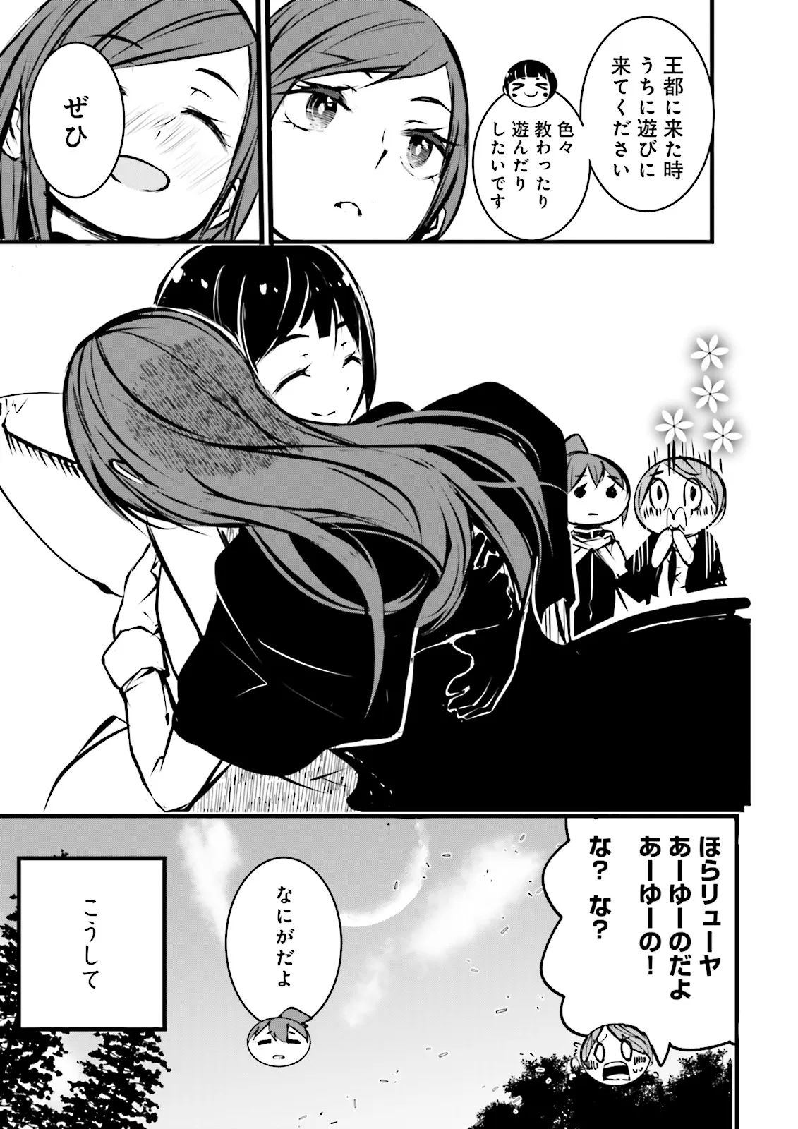 Skill Ga Nakereba Level wo Ageru ~99 Ga Kansuto No Sekai De Level 800 Man Kara Sutato~ Chap 41.4 - Next Chap 42.4