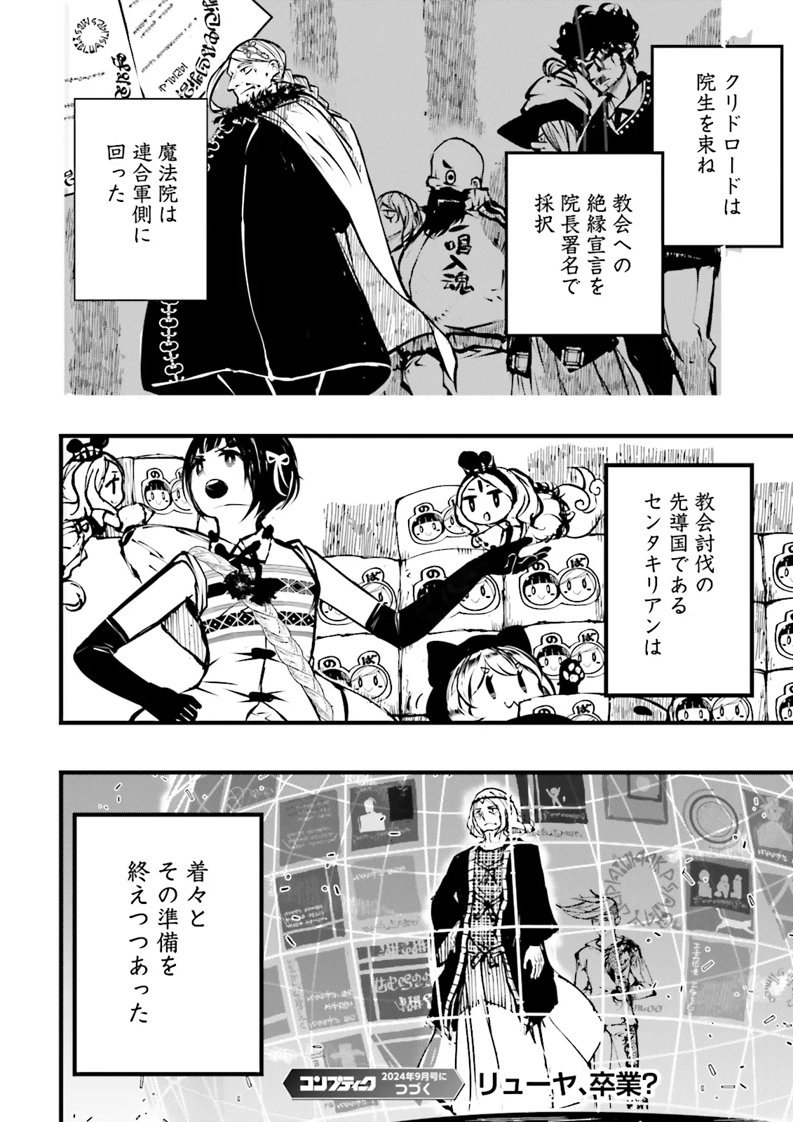 Skill Ga Nakereba Level wo Ageru ~99 Ga Kansuto No Sekai De Level 800 Man Kara Sutato~ Chap 41.4 - Next Chap 42.4