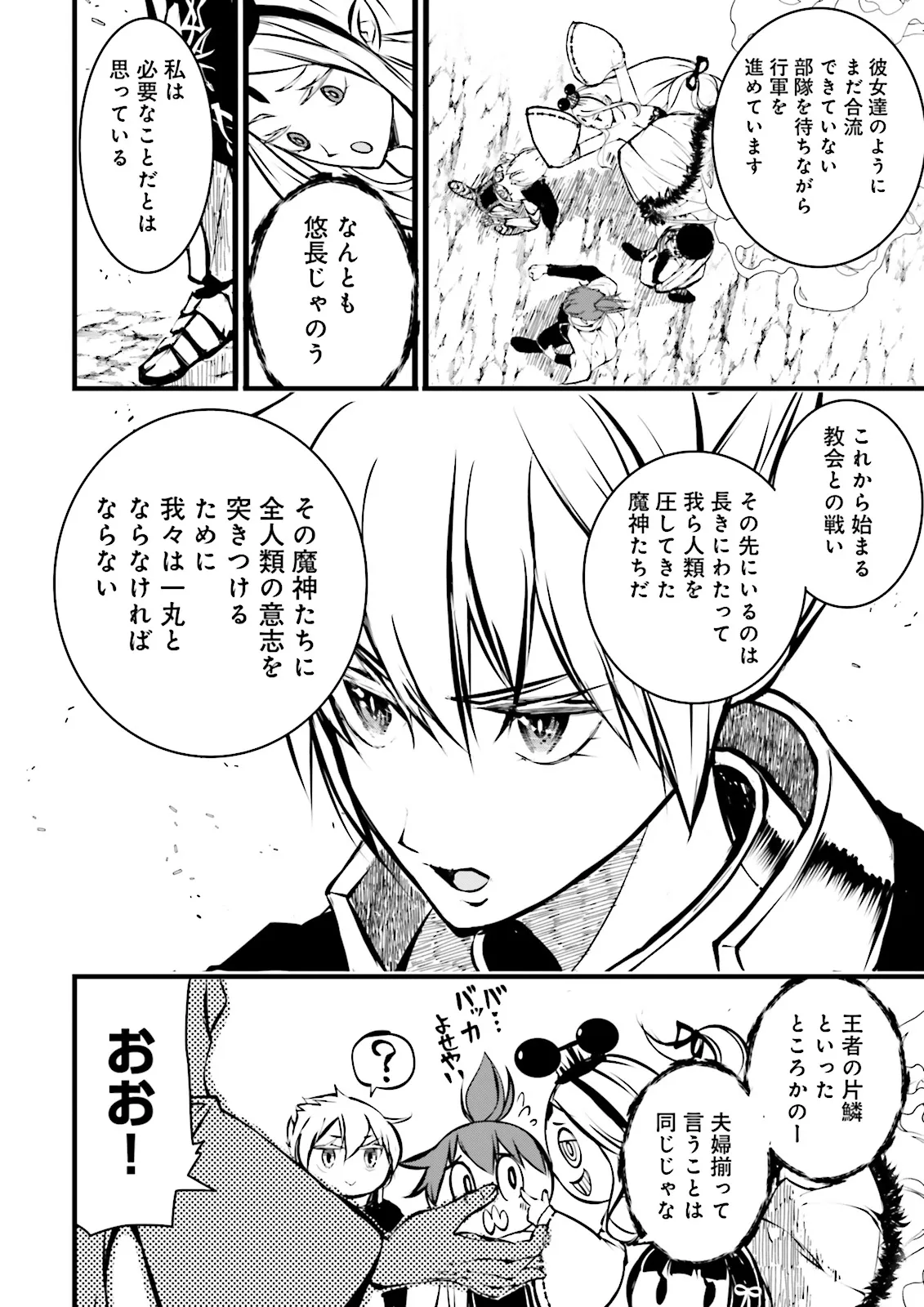 Skill Ga Nakereba Level wo Ageru ~99 Ga Kansuto No Sekai De Level 800 Man Kara Sutato~ Chap 42.1 - Next Chap 43.1