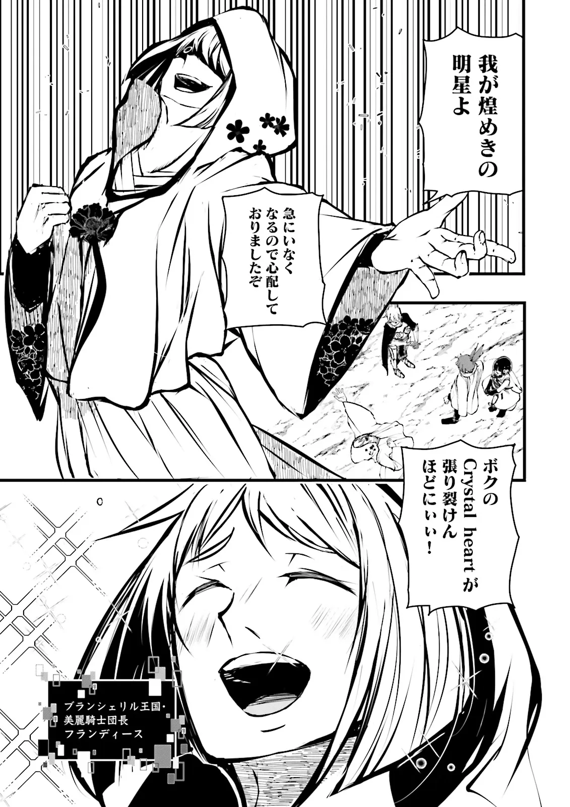 Skill Ga Nakereba Level wo Ageru ~99 Ga Kansuto No Sekai De Level 800 Man Kara Sutato~ Chap 42.1 - Next Chap 43.1