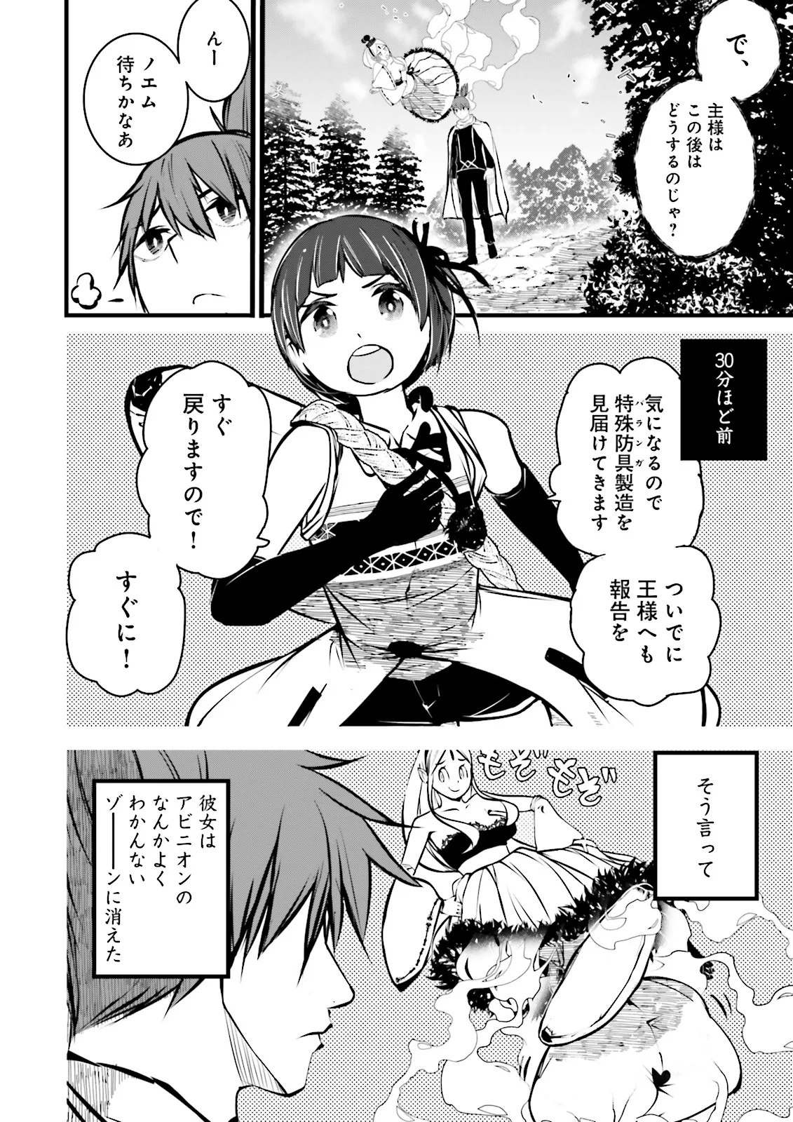 Skill Ga Nakereba Level wo Ageru ~99 Ga Kansuto No Sekai De Level 800 Man Kara Sutato~ Chap 42.1 - Next Chap 43.1