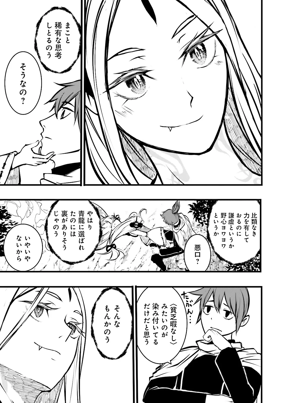 Skill Ga Nakereba Level wo Ageru ~99 Ga Kansuto No Sekai De Level 800 Man Kara Sutato~ Chap 42.1 - Next Chap 43.1