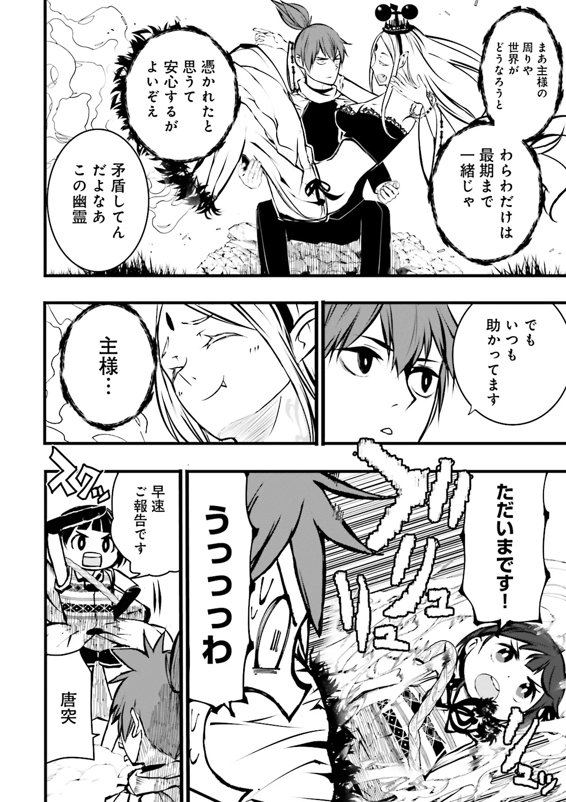 Skill Ga Nakereba Level wo Ageru ~99 Ga Kansuto No Sekai De Level 800 Man Kara Sutato~ Chap 42.1 - Next Chap 43.1
