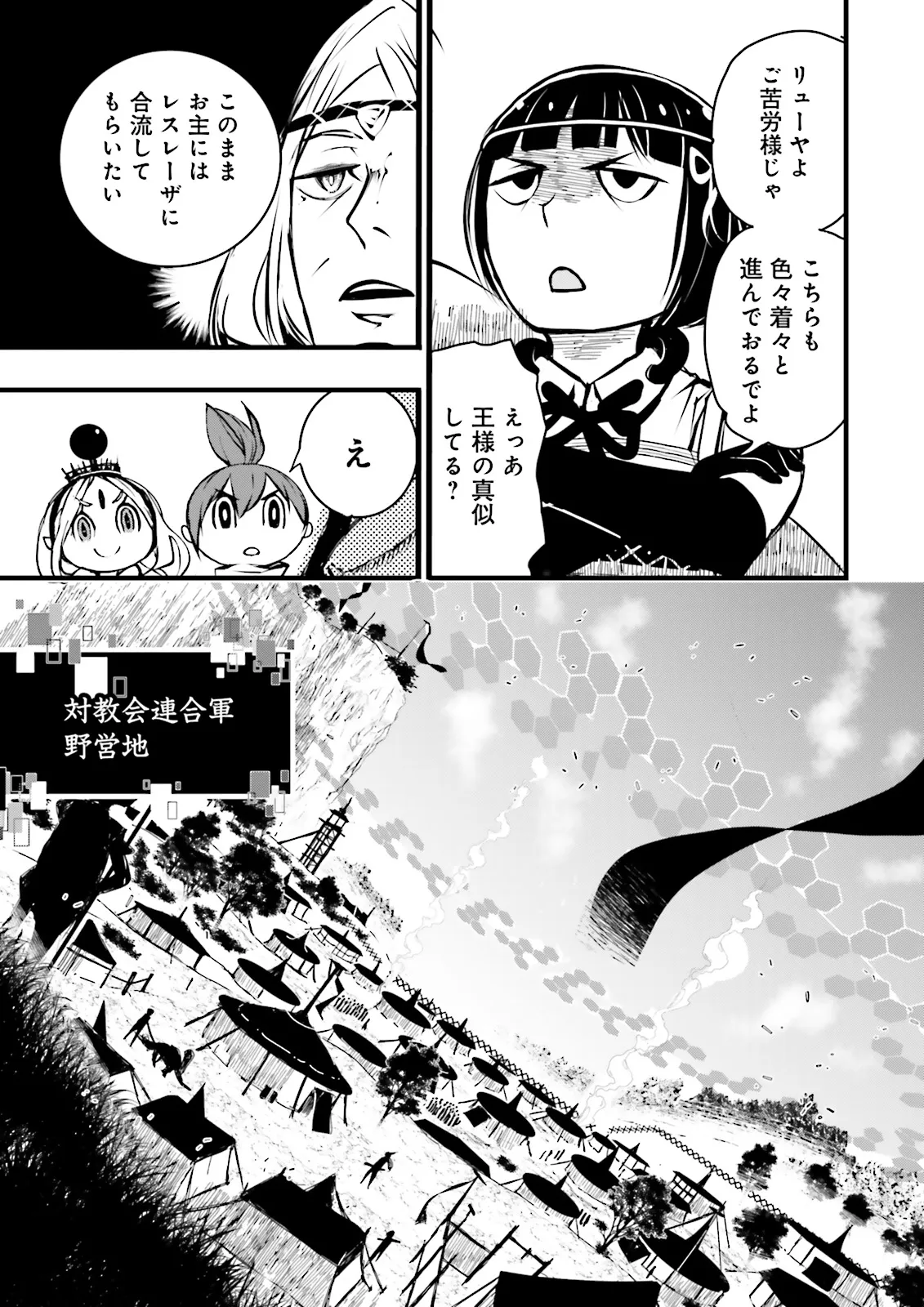 Skill Ga Nakereba Level wo Ageru ~99 Ga Kansuto No Sekai De Level 800 Man Kara Sutato~ Chap 42.1 - Next Chap 43.1