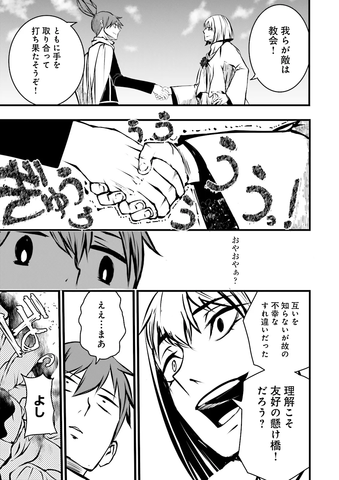 Skill Ga Nakereba Level wo Ageru ~99 Ga Kansuto No Sekai De Level 800 Man Kara Sutato~ Chap 42.2 - Next Chap 43.2