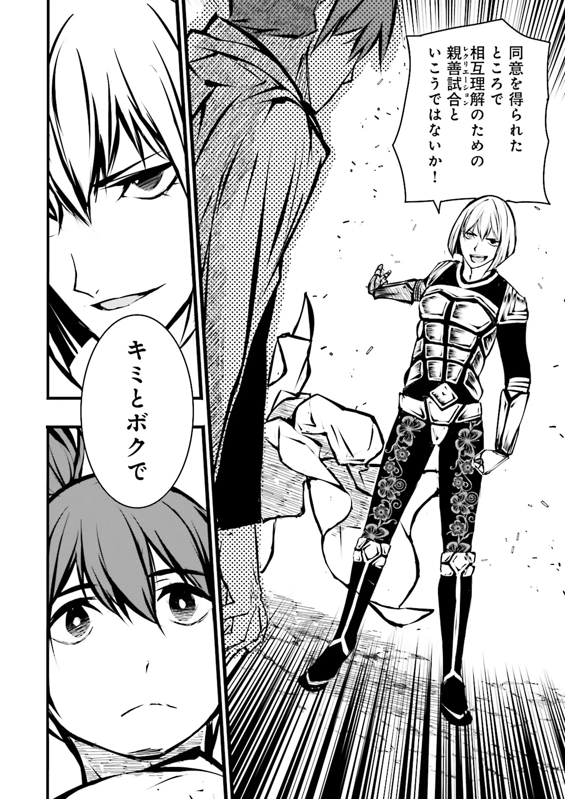 Skill Ga Nakereba Level wo Ageru ~99 Ga Kansuto No Sekai De Level 800 Man Kara Sutato~ Chap 42.2 - Next Chap 43.2