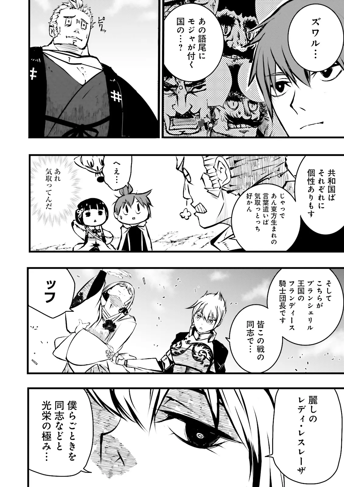 Skill Ga Nakereba Level wo Ageru ~99 Ga Kansuto No Sekai De Level 800 Man Kara Sutato~ Chap 42.2 - Next Chap 43.2