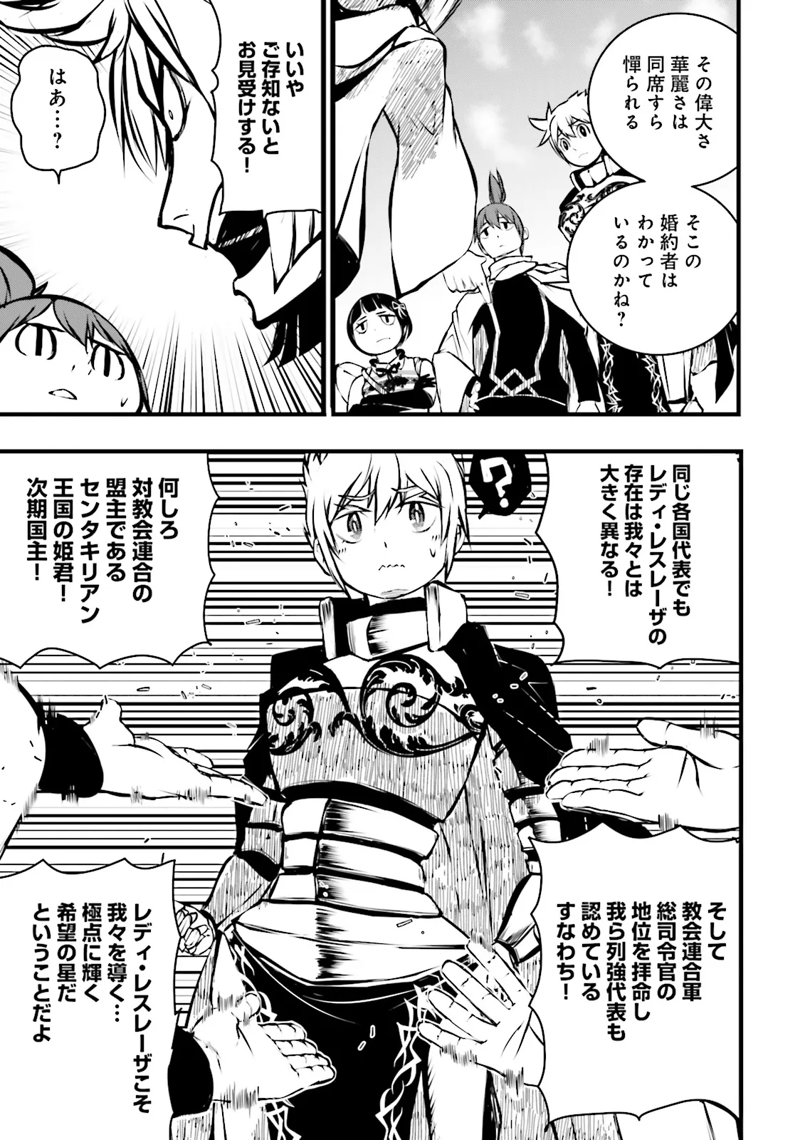 Skill Ga Nakereba Level wo Ageru ~99 Ga Kansuto No Sekai De Level 800 Man Kara Sutato~ Chap 42.2 - Next Chap 43.2