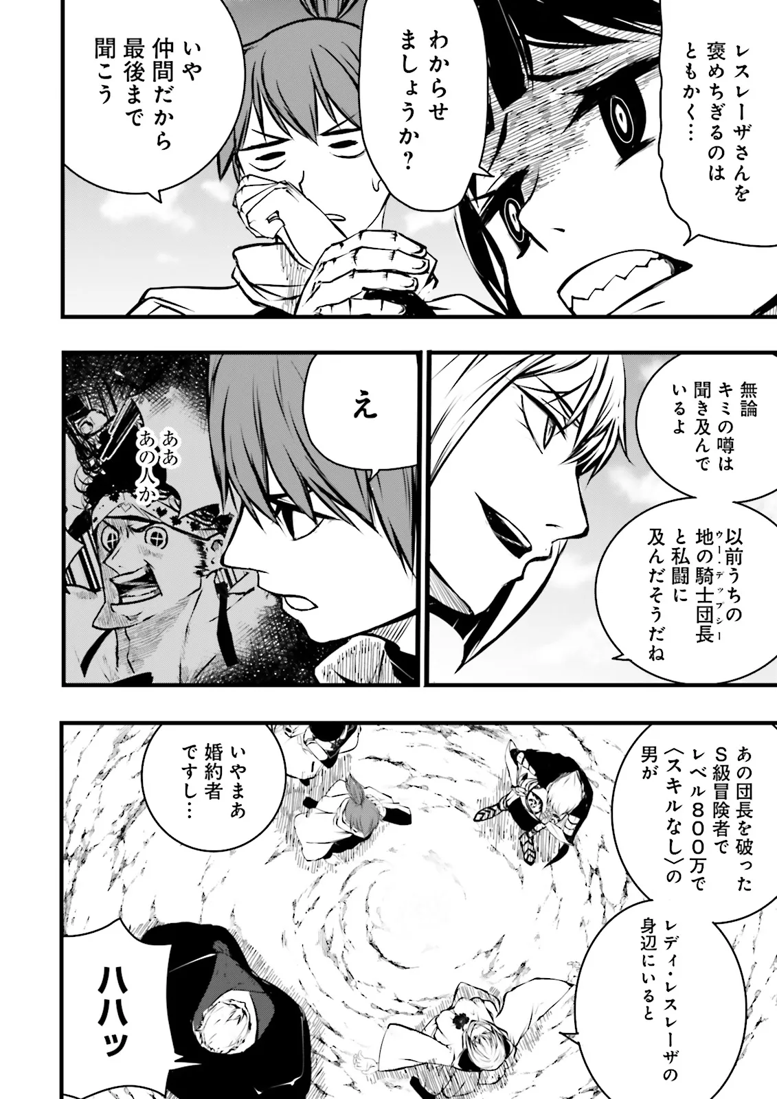 Skill Ga Nakereba Level wo Ageru ~99 Ga Kansuto No Sekai De Level 800 Man Kara Sutato~ Chap 42.2 - Next Chap 43.2