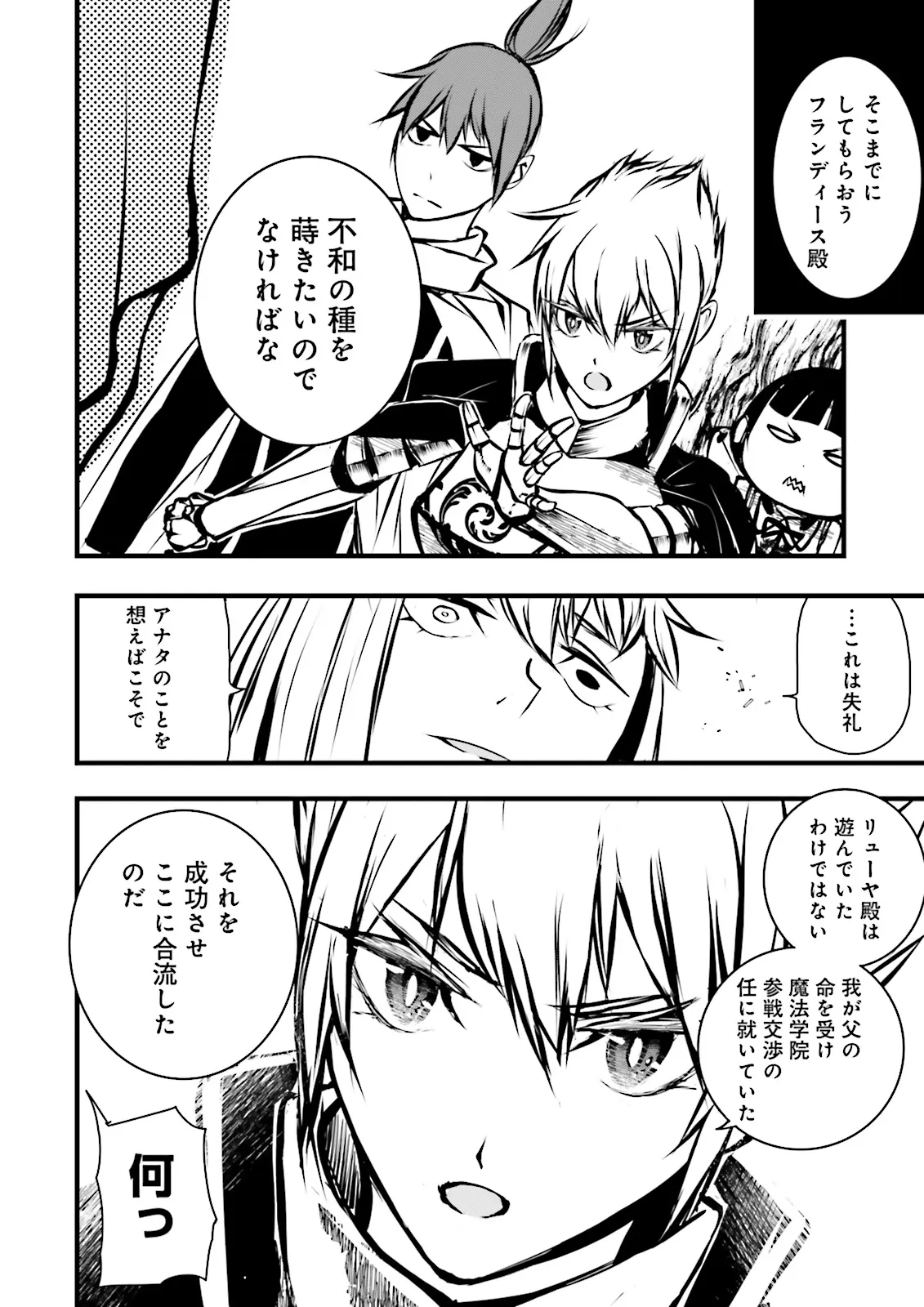 Skill Ga Nakereba Level wo Ageru ~99 Ga Kansuto No Sekai De Level 800 Man Kara Sutato~ Chap 42.2 - Next Chap 43.2