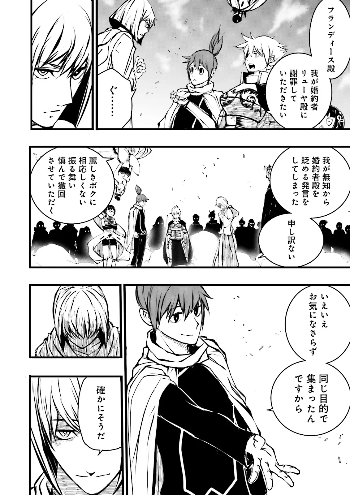 Skill Ga Nakereba Level wo Ageru ~99 Ga Kansuto No Sekai De Level 800 Man Kara Sutato~ Chap 42.2 - Next Chap 43.2
