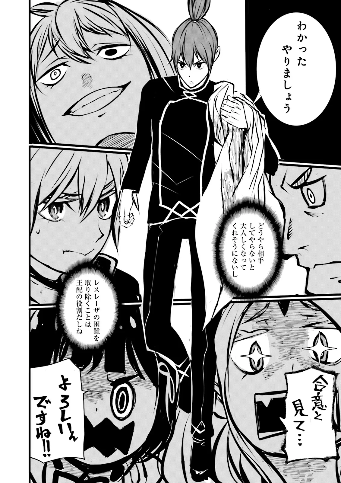 Skill Ga Nakereba Level wo Ageru ~99 Ga Kansuto No Sekai De Level 800 Man Kara Sutato~ Chap 42.3 - Next Chap 43.3