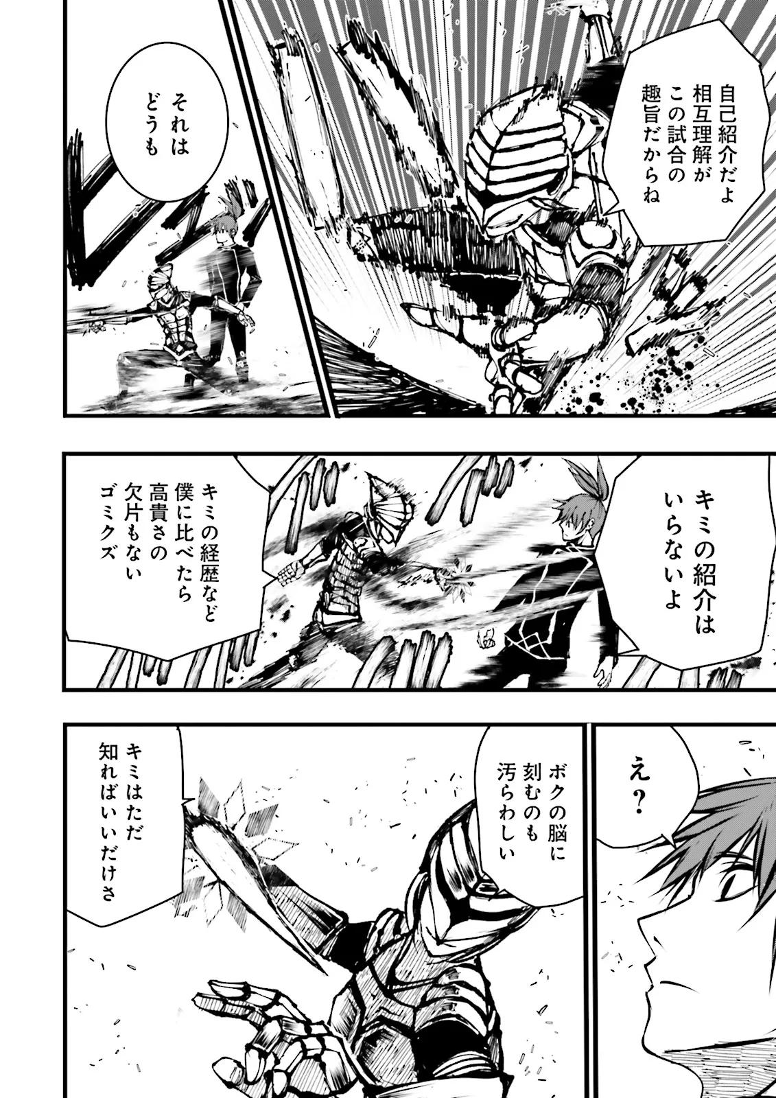 Skill Ga Nakereba Level wo Ageru ~99 Ga Kansuto No Sekai De Level 800 Man Kara Sutato~ Chap 42.3 - Next Chap 43.3