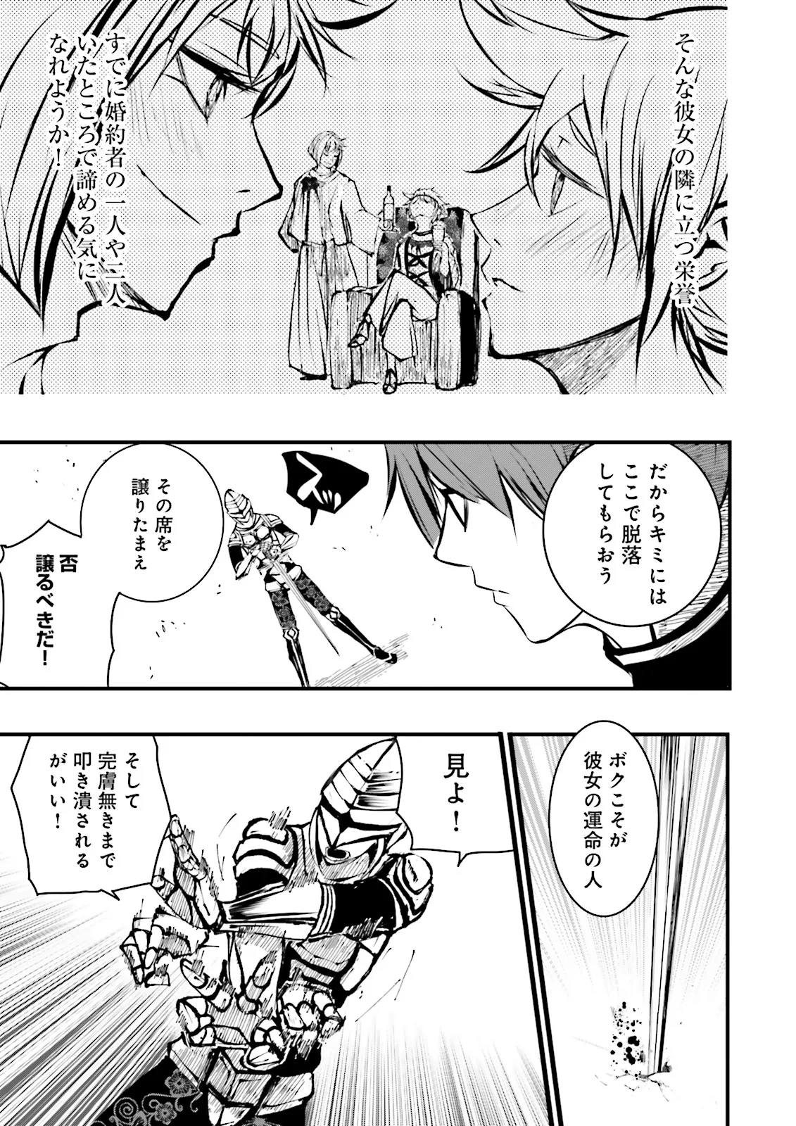 Skill Ga Nakereba Level wo Ageru ~99 Ga Kansuto No Sekai De Level 800 Man Kara Sutato~ Chap 42.3 - Next Chap 43.3