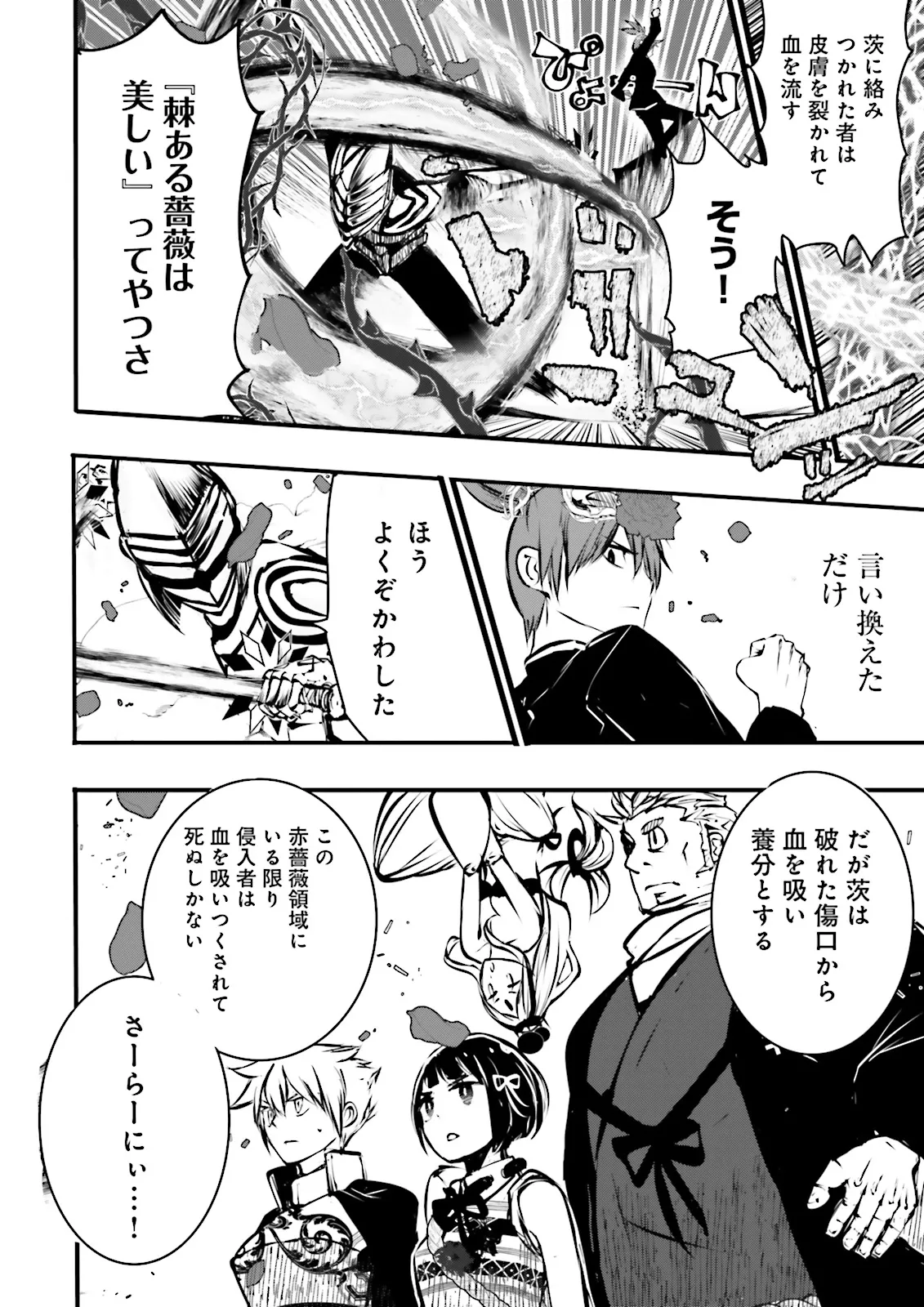 Skill Ga Nakereba Level wo Ageru ~99 Ga Kansuto No Sekai De Level 800 Man Kara Sutato~ Chap 42.4 - Next Chap 43.4