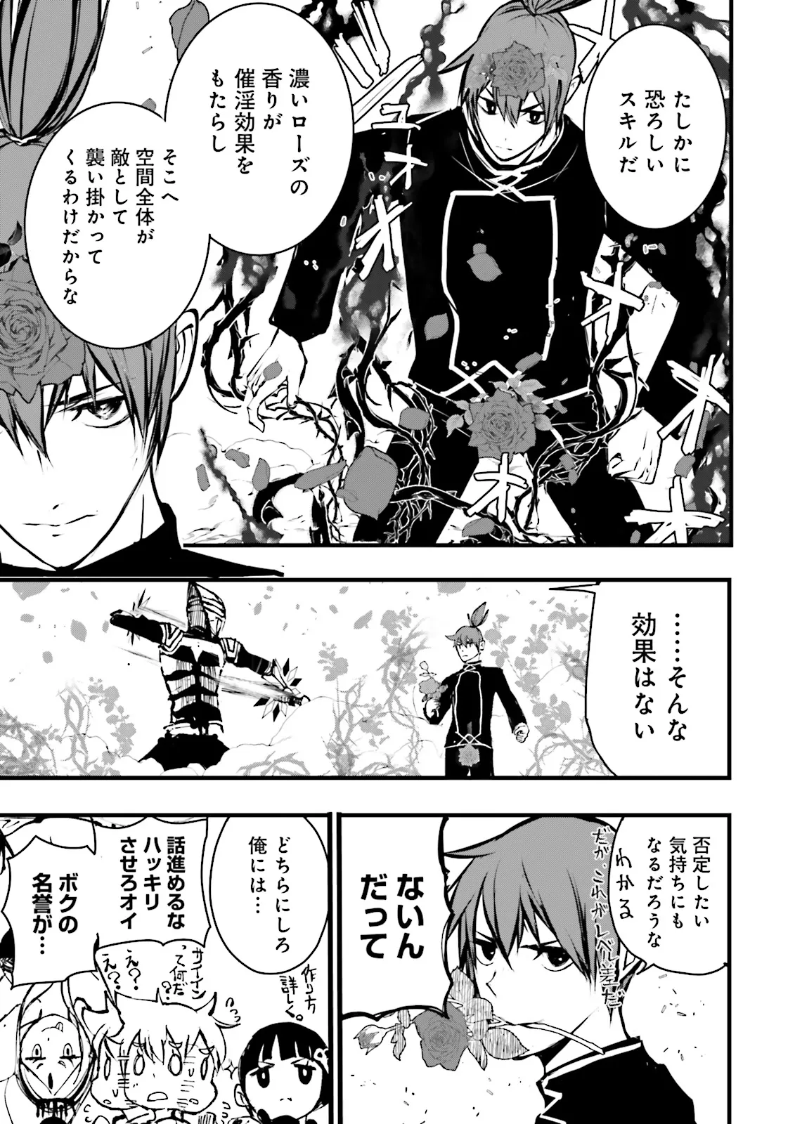 Skill Ga Nakereba Level wo Ageru ~99 Ga Kansuto No Sekai De Level 800 Man Kara Sutato~ Chap 42.4 - Next Chap 43.4