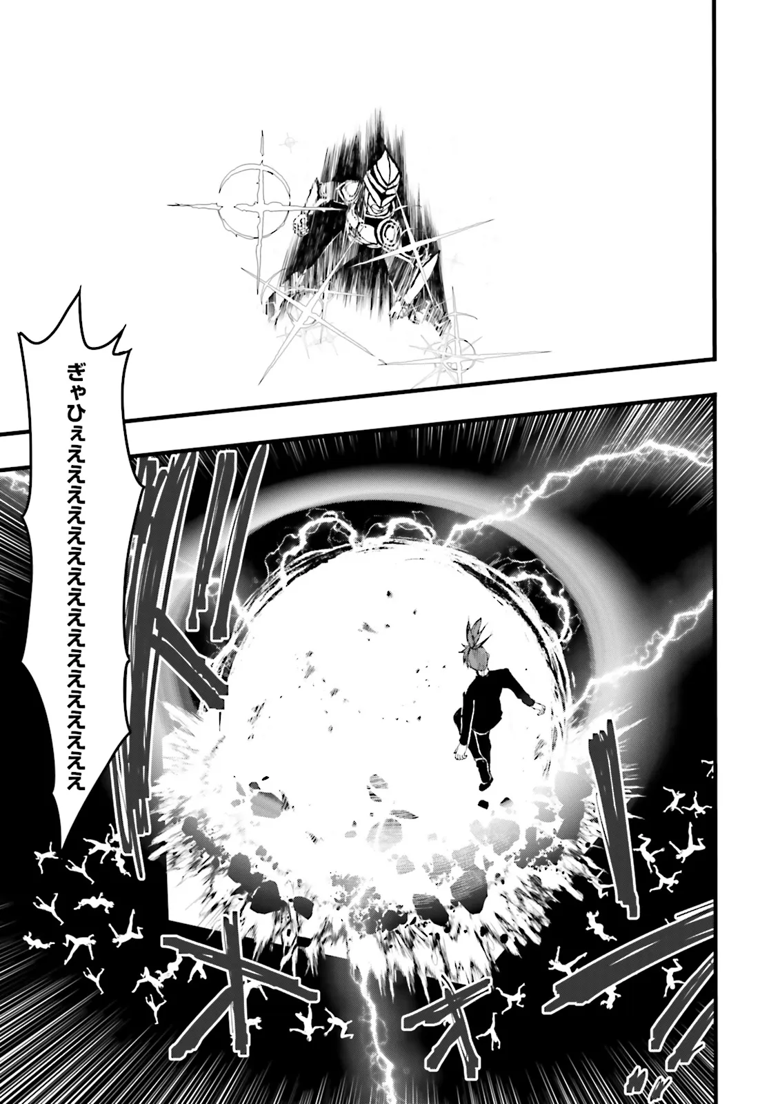 Skill Ga Nakereba Level wo Ageru ~99 Ga Kansuto No Sekai De Level 800 Man Kara Sutato~ Chap 42.4 - Next Chap 43.4