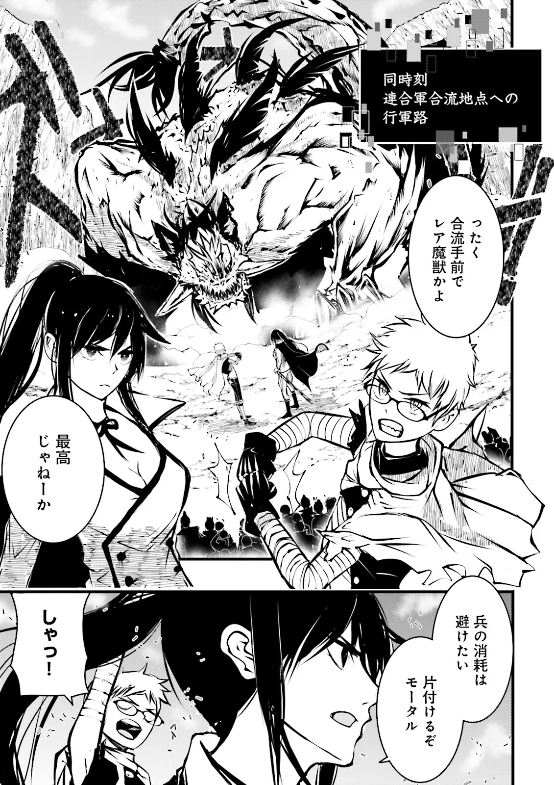 Skill Ga Nakereba Level wo Ageru ~99 Ga Kansuto No Sekai De Level 800 Man Kara Sutato~ Chap 43.1 - Next Chap 44.1