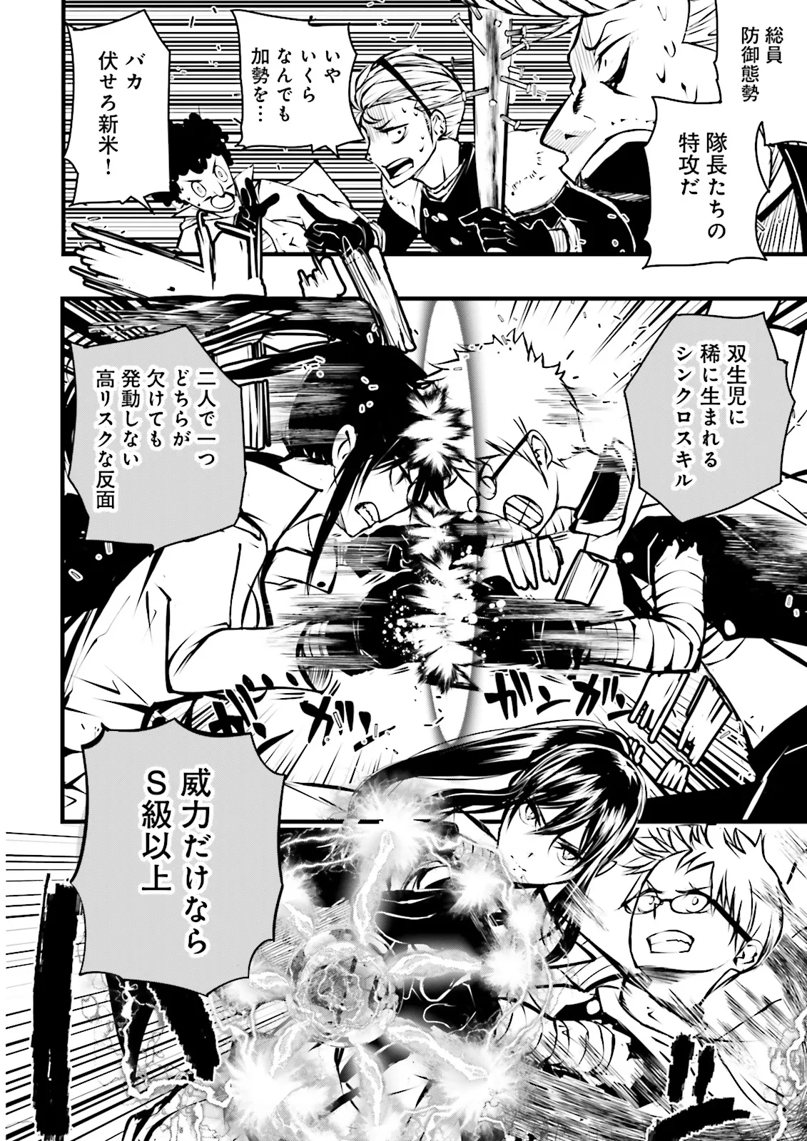 Skill Ga Nakereba Level wo Ageru ~99 Ga Kansuto No Sekai De Level 800 Man Kara Sutato~ Chap 43.1 - Next Chap 44.1