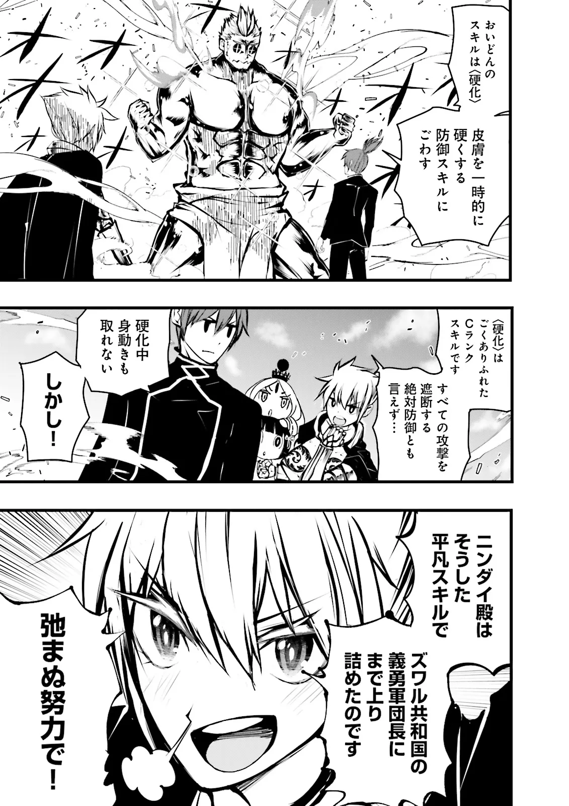 Skill Ga Nakereba Level wo Ageru ~99 Ga Kansuto No Sekai De Level 800 Man Kara Sutato~ Chap 43.1 - Next Chap 44.1