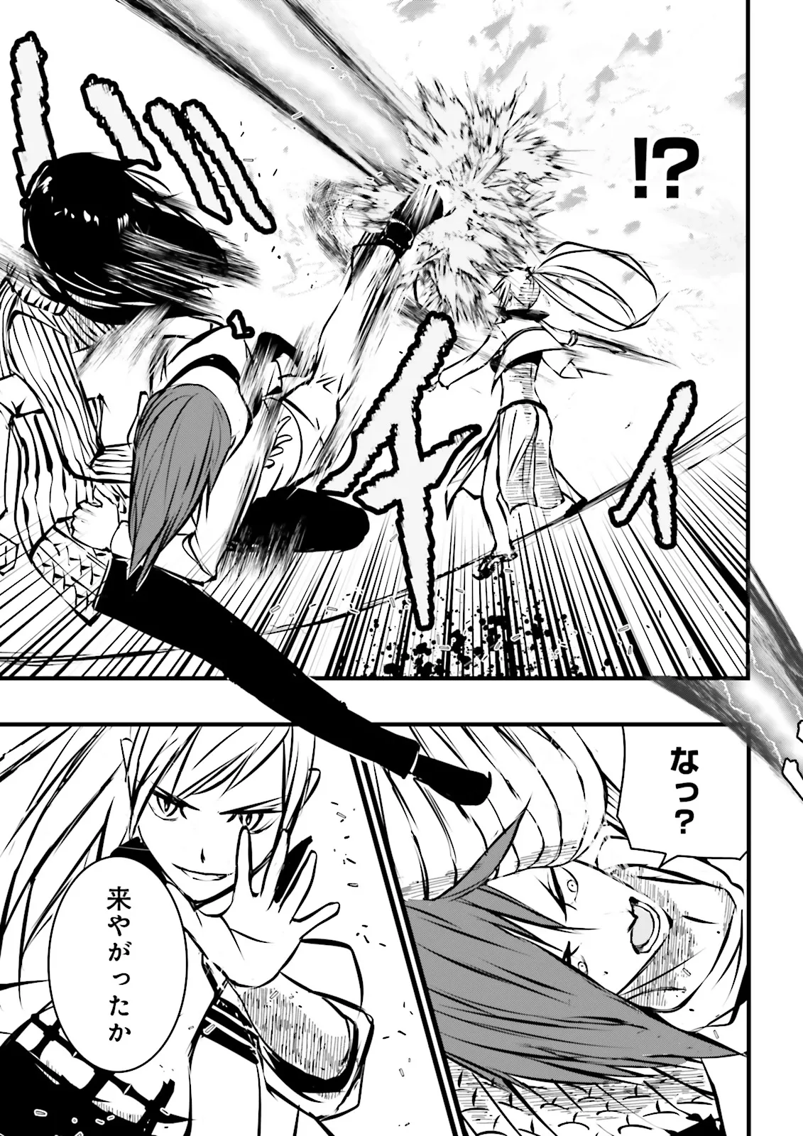 Skill Ga Nakereba Level wo Ageru ~99 Ga Kansuto No Sekai De Level 800 Man Kara Sutato~ Chap 43.4 - Next Chap 44.4