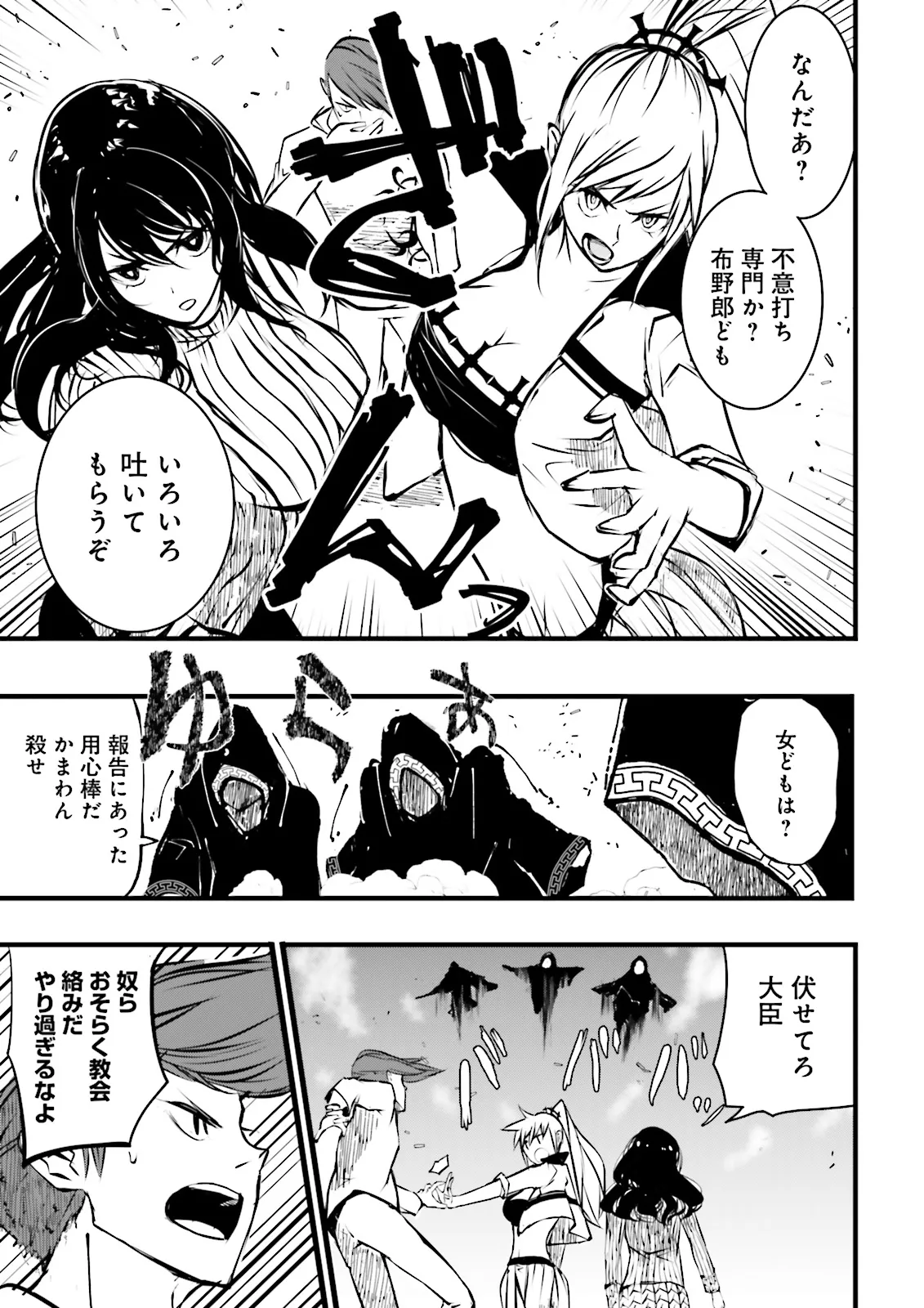 Skill Ga Nakereba Level wo Ageru ~99 Ga Kansuto No Sekai De Level 800 Man Kara Sutato~ Chap 43.4 - Next Chap 44.4