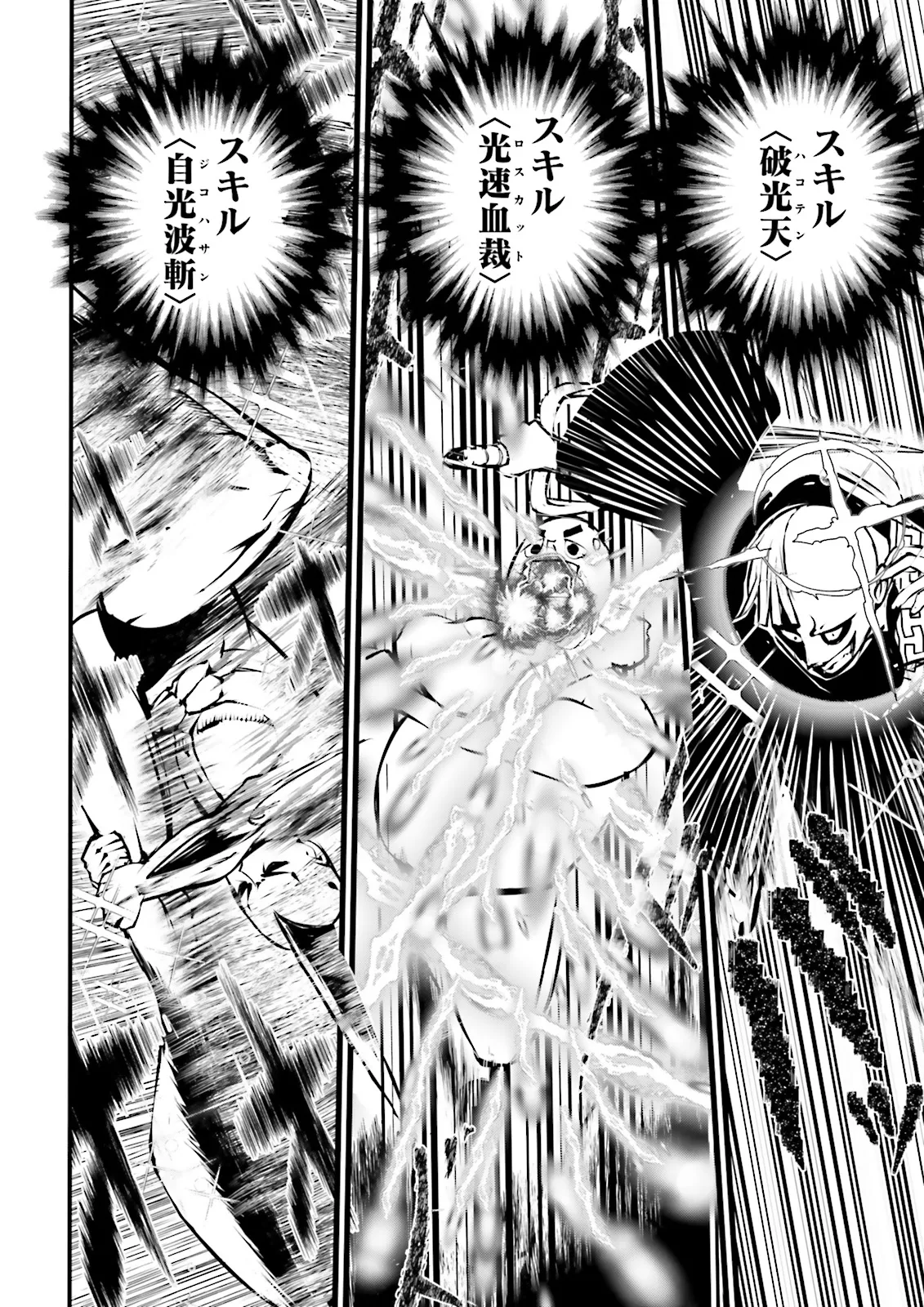 Skill Ga Nakereba Level wo Ageru ~99 Ga Kansuto No Sekai De Level 800 Man Kara Sutato~ Chap 43.4 - Next Chap 44.4