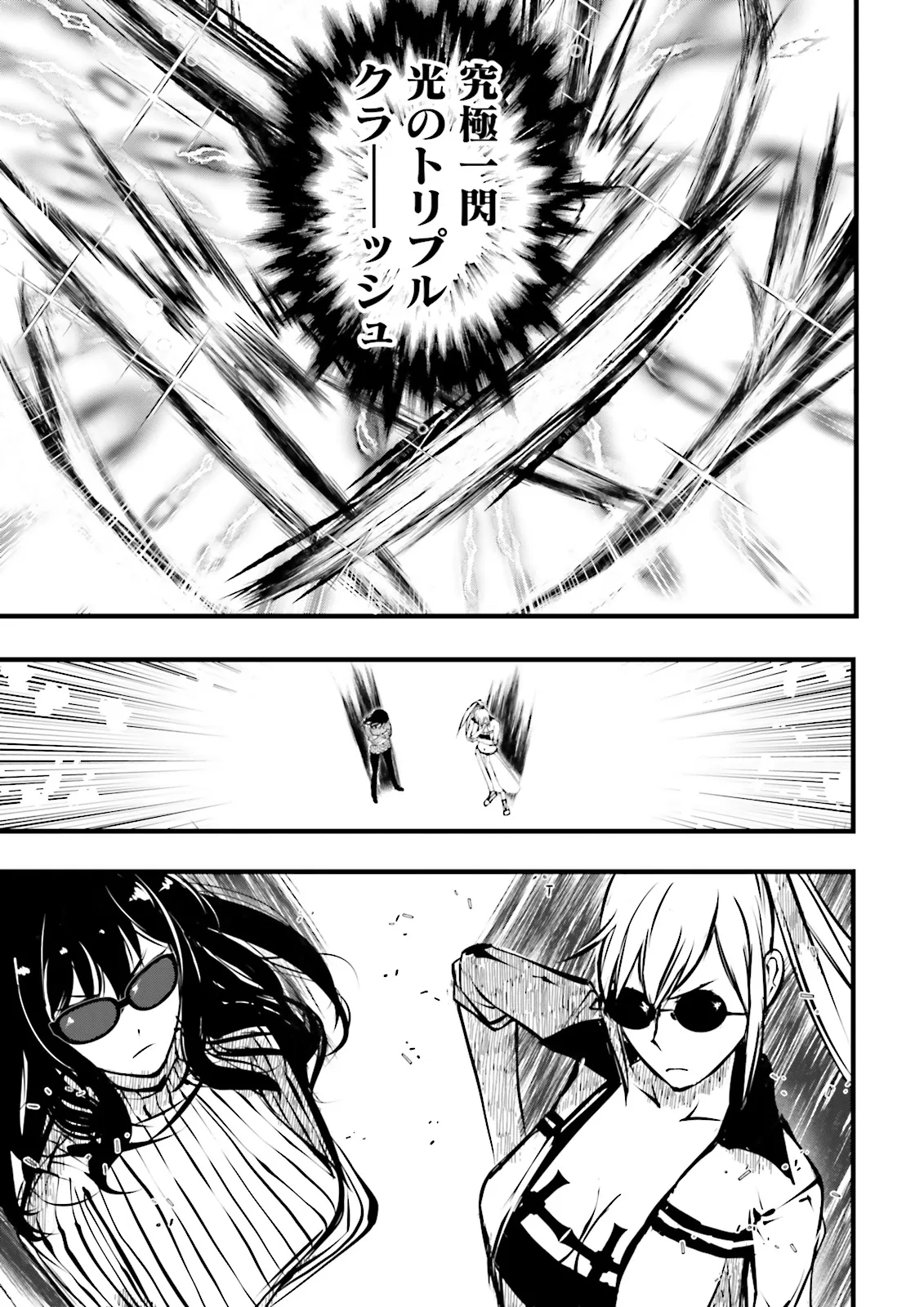 Skill Ga Nakereba Level wo Ageru ~99 Ga Kansuto No Sekai De Level 800 Man Kara Sutato~ Chap 43.4 - Next Chap 44.4