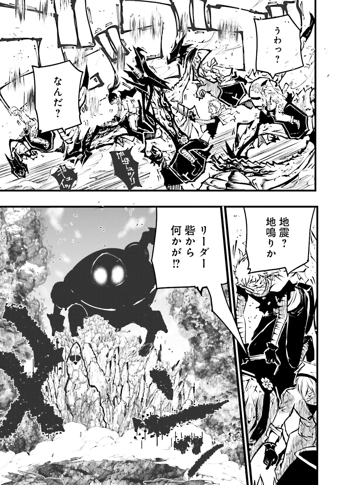 Skill Ga Nakereba Level wo Ageru ~99 Ga Kansuto No Sekai De Level 800 Man Kara Sutato~ Chap 44.2 - Next Chap 45.2