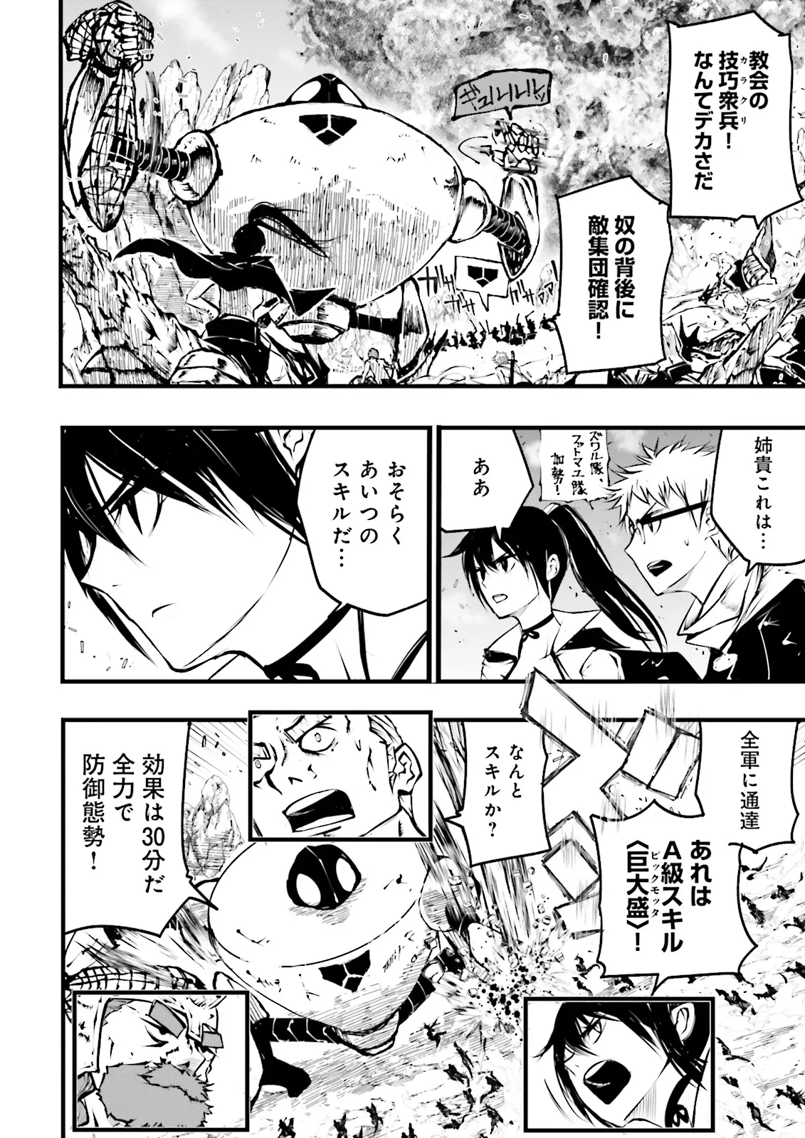 Skill Ga Nakereba Level wo Ageru ~99 Ga Kansuto No Sekai De Level 800 Man Kara Sutato~ Chap 44.2 - Next Chap 45.2