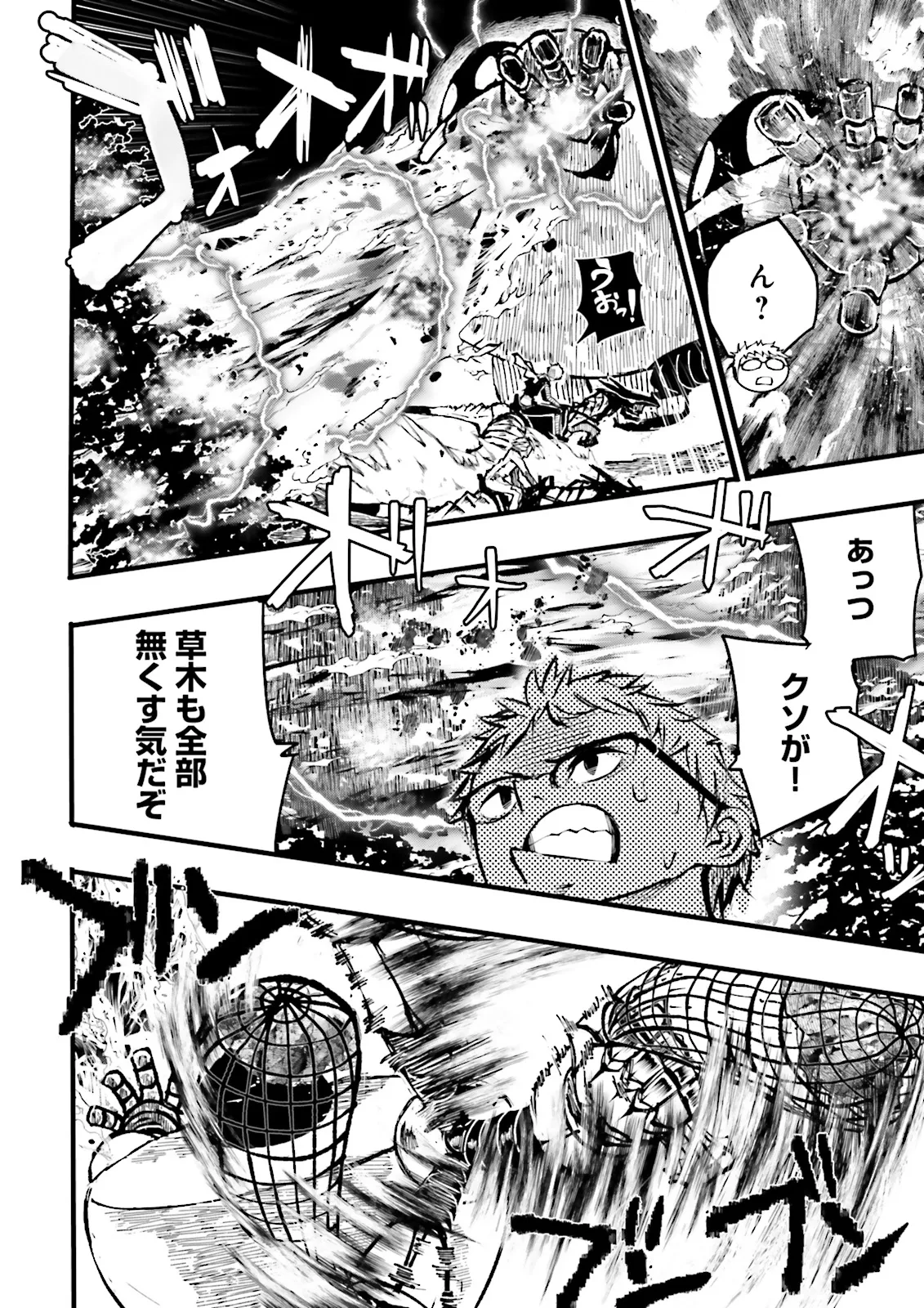 Skill Ga Nakereba Level wo Ageru ~99 Ga Kansuto No Sekai De Level 800 Man Kara Sutato~ Chap 44.2 - Next Chap 45.2