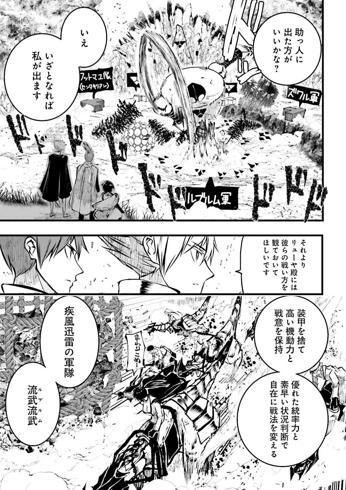Skill Ga Nakereba Level wo Ageru ~99 Ga Kansuto No Sekai De Level 800 Man Kara Sutato~ Chap 44.2 - Next Chap 45.2
