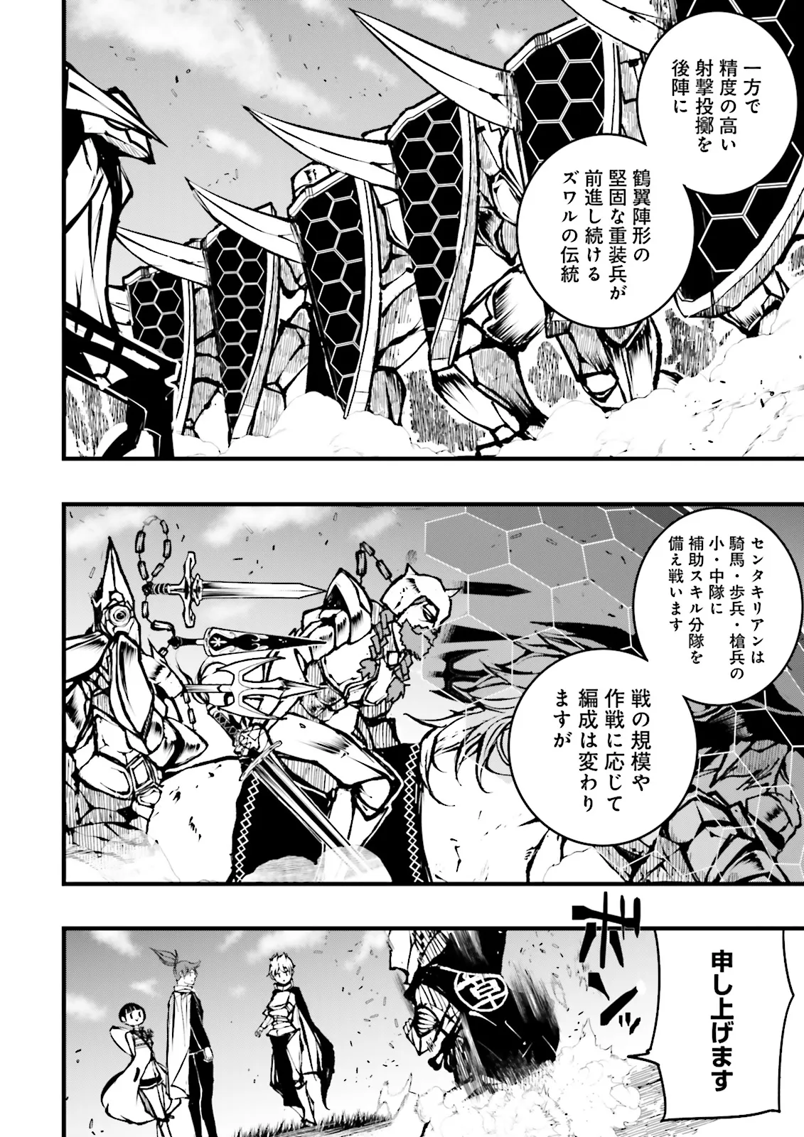 Skill Ga Nakereba Level wo Ageru ~99 Ga Kansuto No Sekai De Level 800 Man Kara Sutato~ Chap 44.2 - Next Chap 45.2