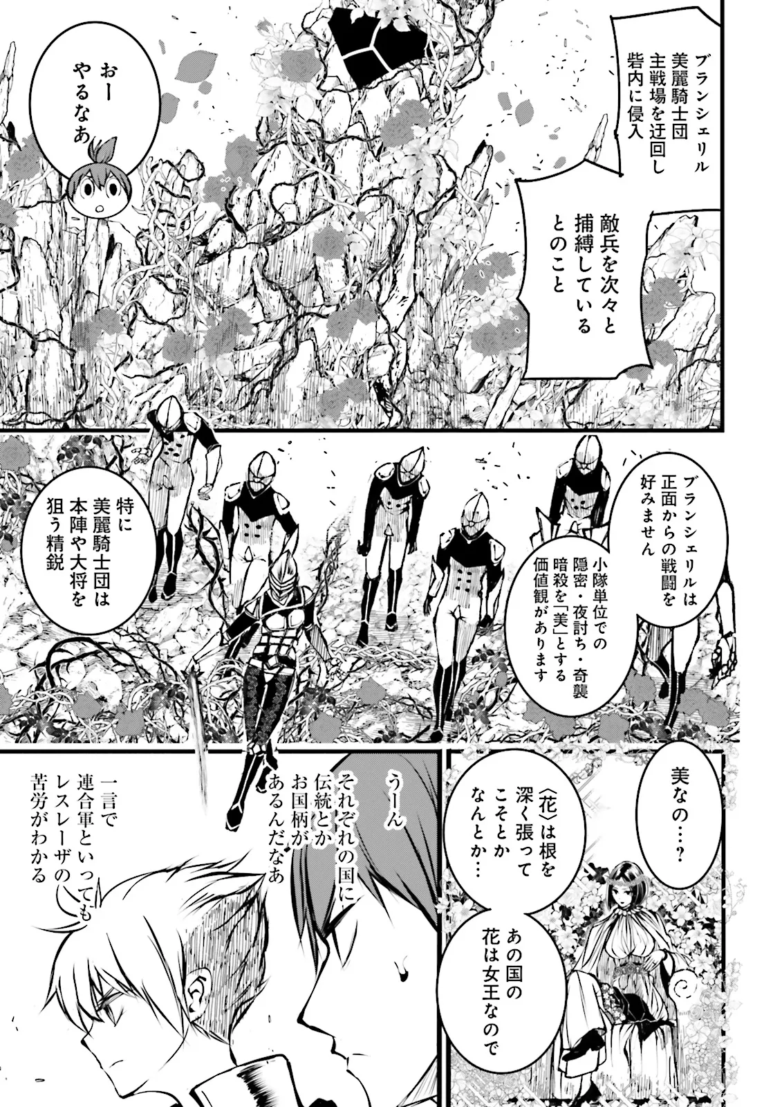 Skill Ga Nakereba Level wo Ageru ~99 Ga Kansuto No Sekai De Level 800 Man Kara Sutato~ Chap 44.2 - Next Chap 45.2