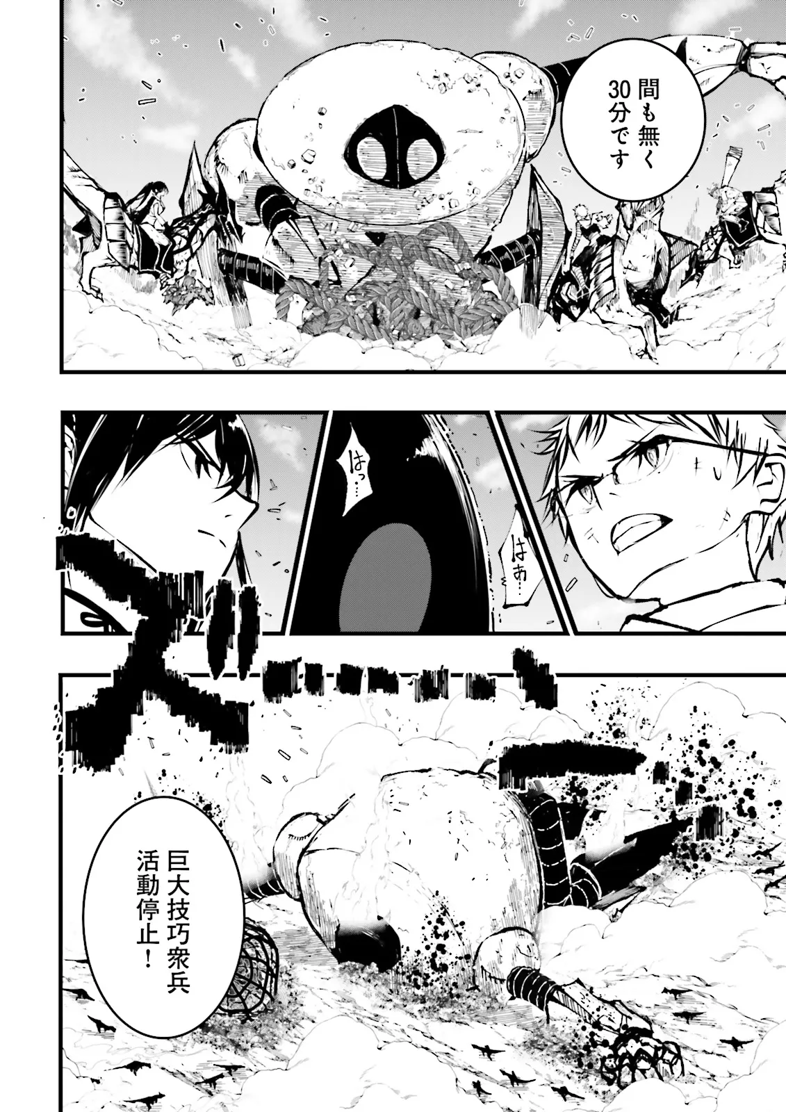 Skill Ga Nakereba Level wo Ageru ~99 Ga Kansuto No Sekai De Level 800 Man Kara Sutato~ Chap 44.2 - Next Chap 45.2