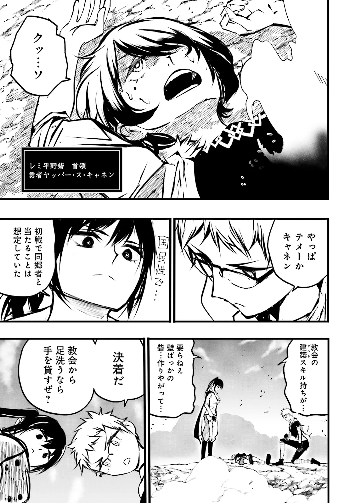 Skill Ga Nakereba Level wo Ageru ~99 Ga Kansuto No Sekai De Level 800 Man Kara Sutato~ Chap 44.3 - Next Chap 45.3